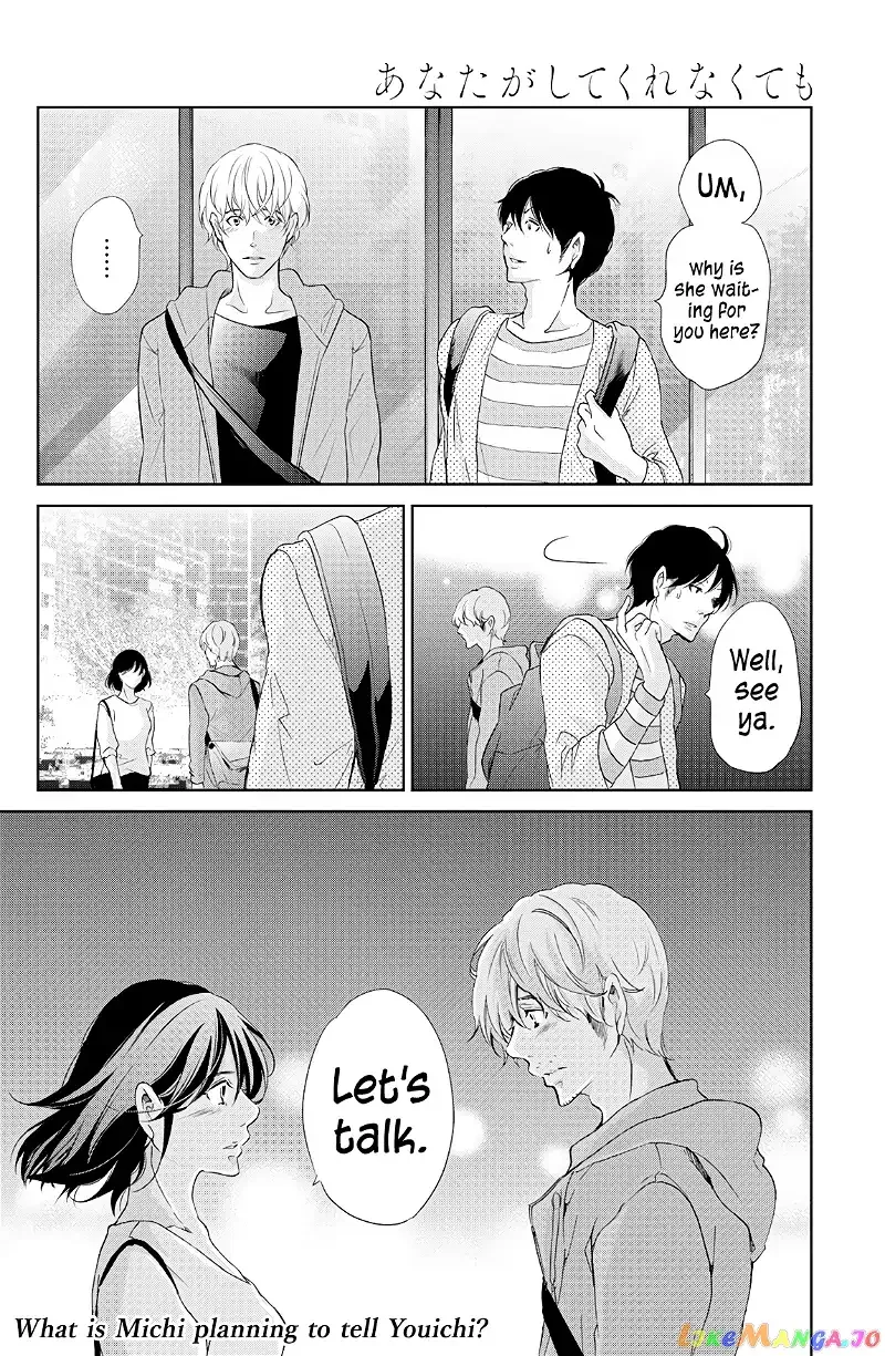 Anata ga shitekurenakute mo Chapter 66 page 21
