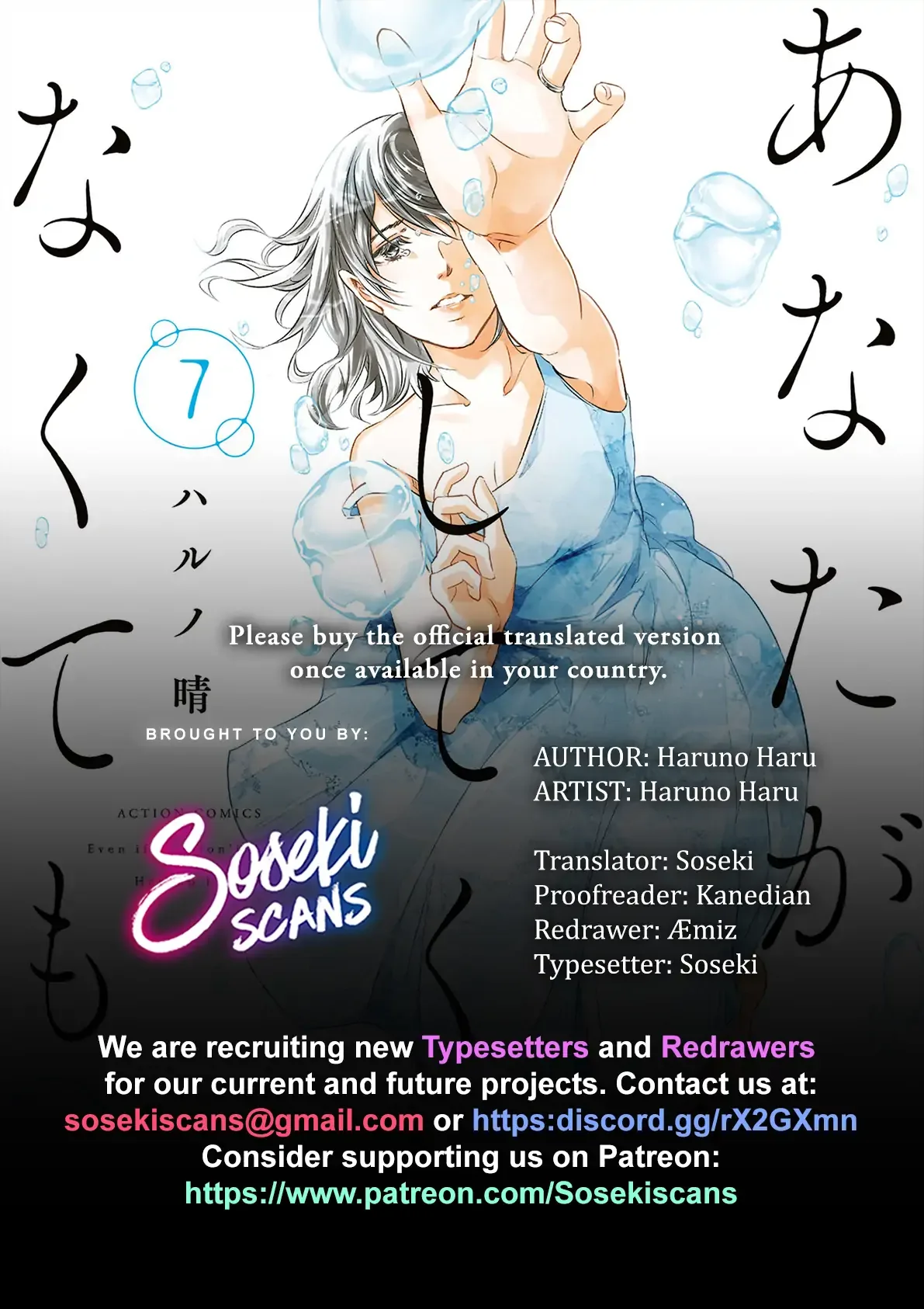 Anata ga shitekurenakute mo Chapter 68 page 1