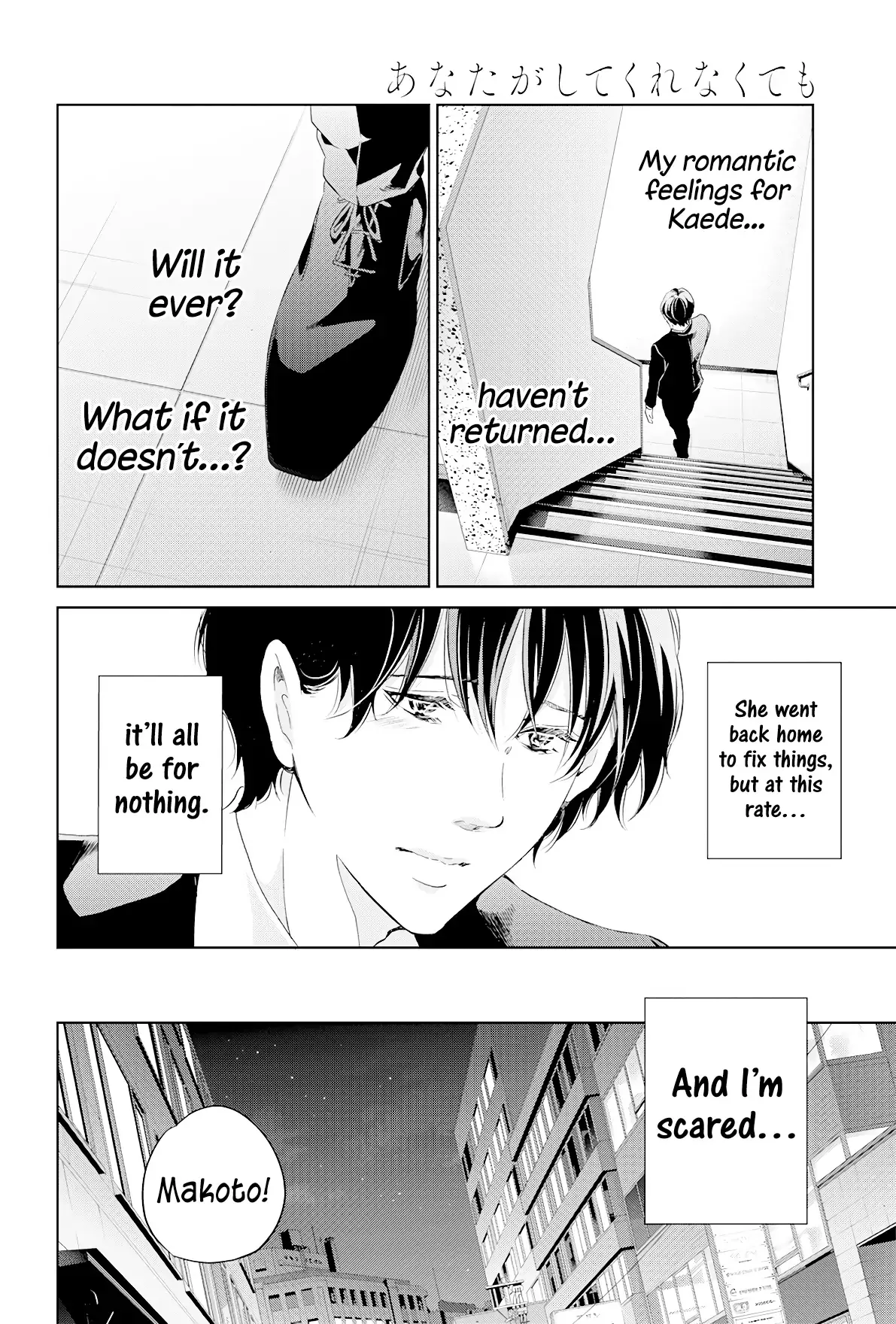 Anata ga shitekurenakute mo Chapter 68 page 9