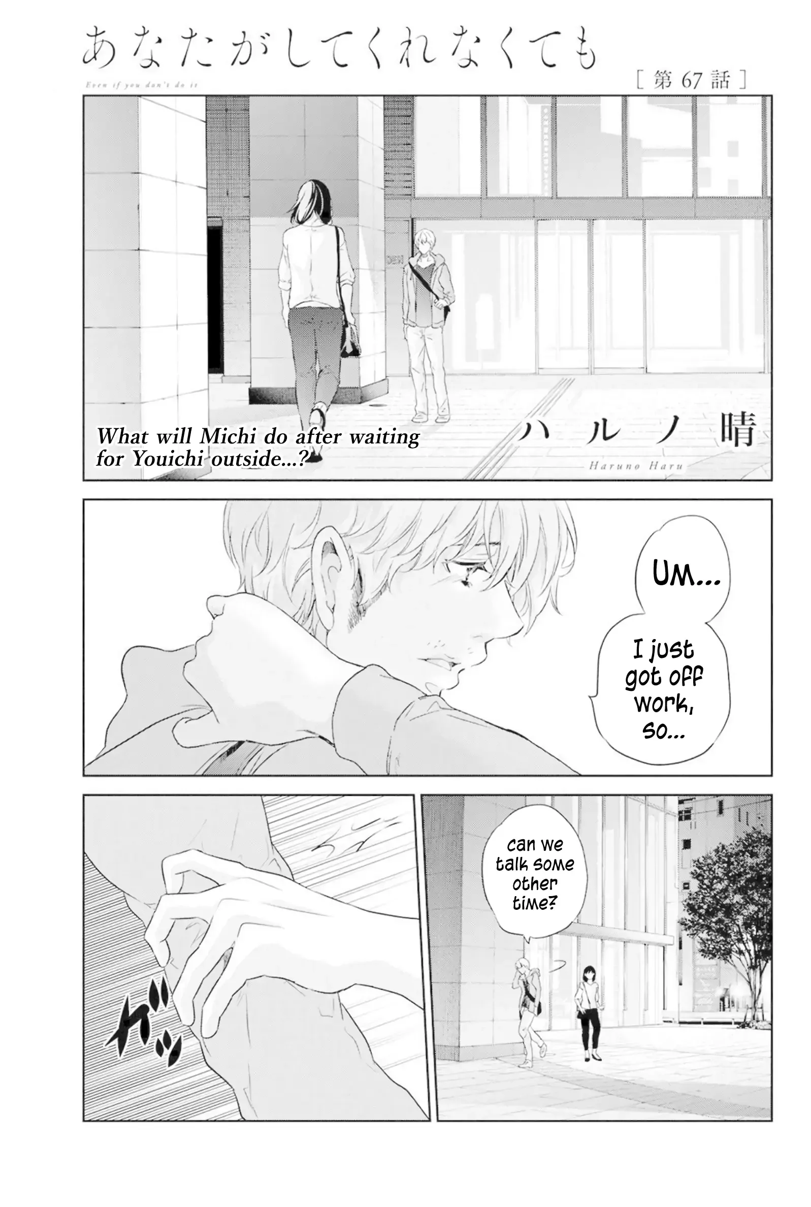 Anata ga shitekurenakute mo Chapter 67 page 2