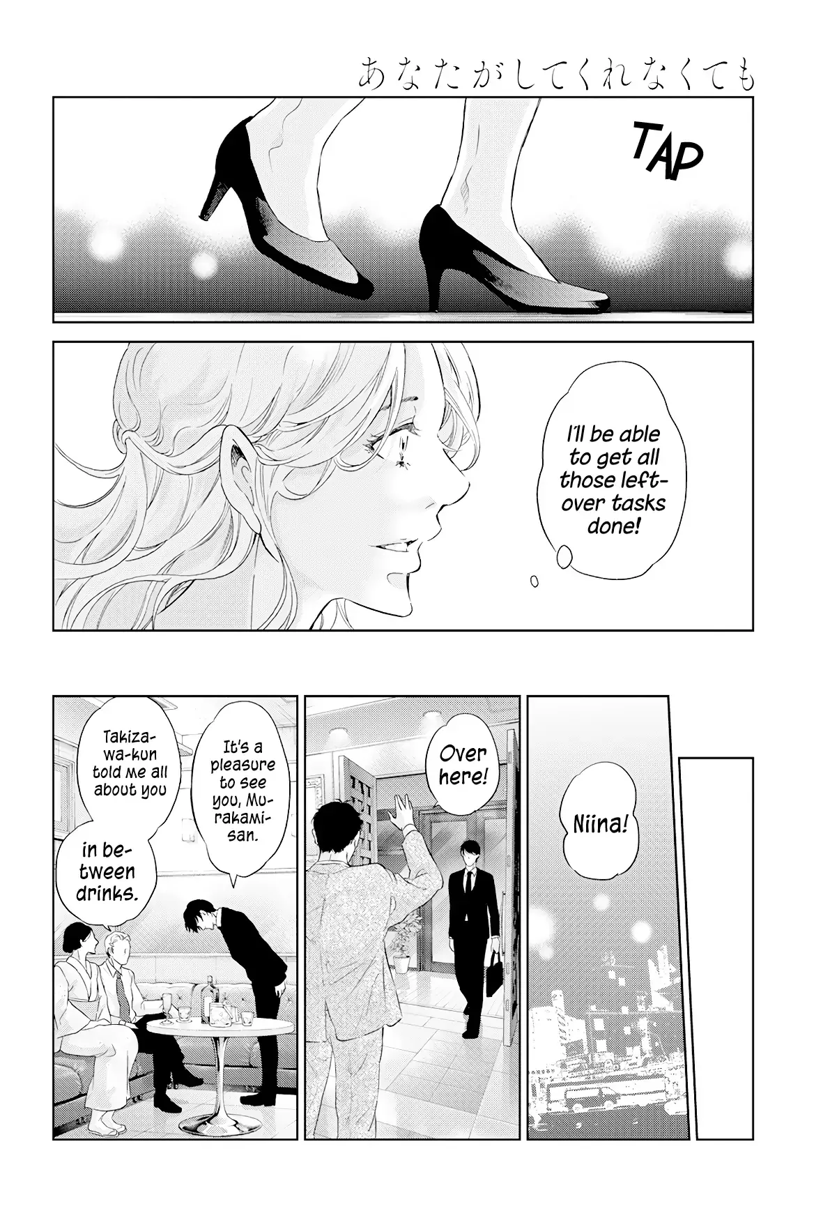 Anata ga shitekurenakute mo Chapter 68 page 15