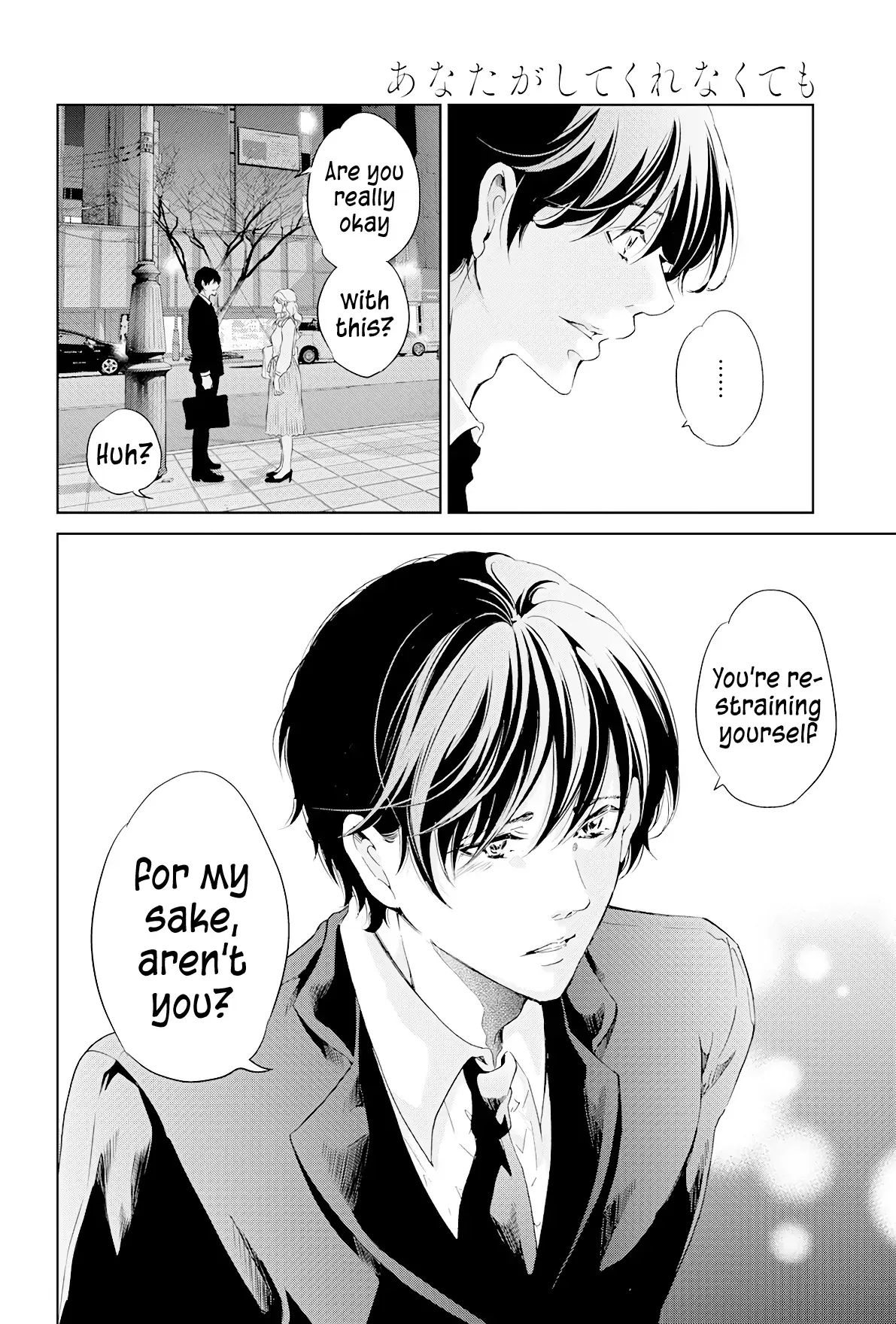 Anata ga shitekurenakute mo Chapter 68 page 11