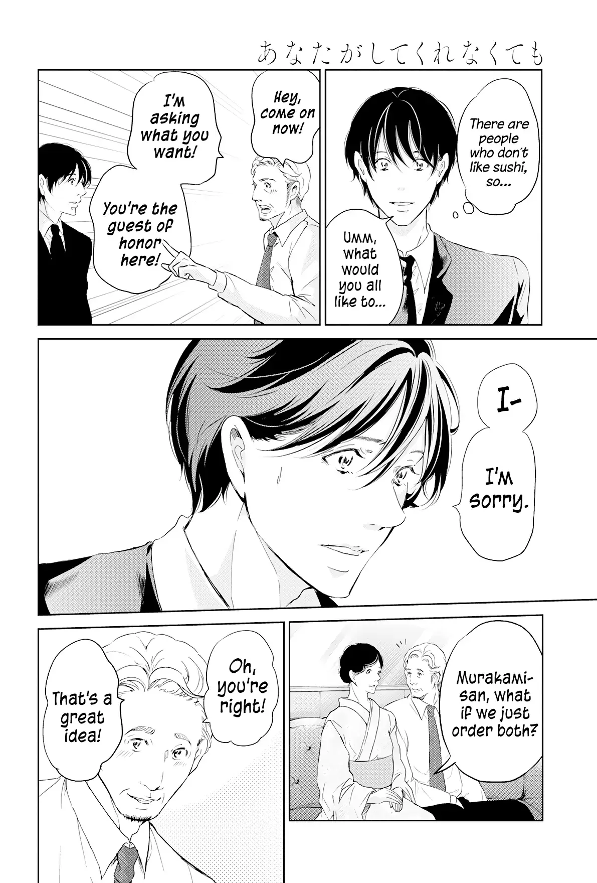 Anata ga shitekurenakute mo Chapter 68 page 17