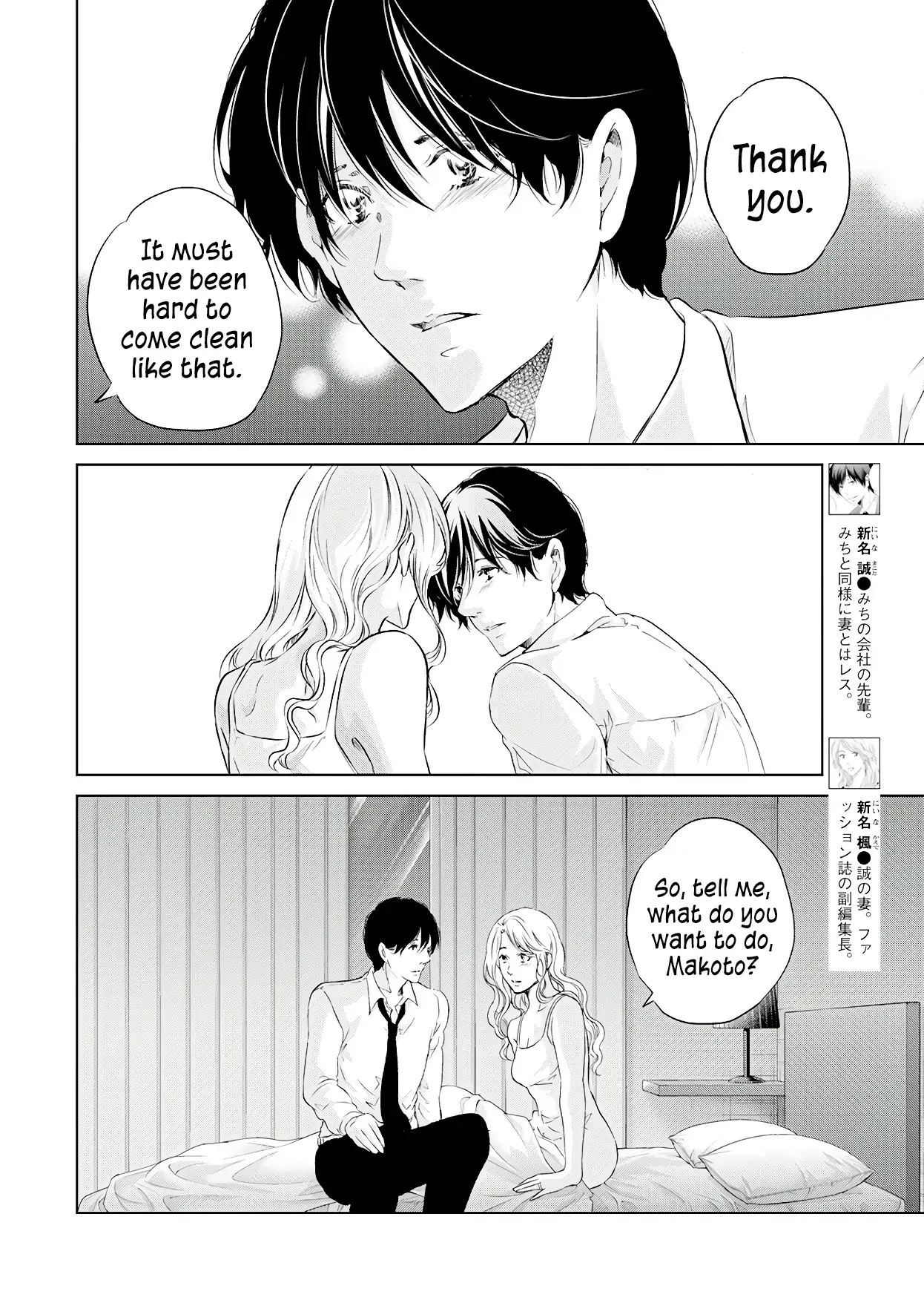 Anata ga shitekurenakute mo Chapter 69 page 3