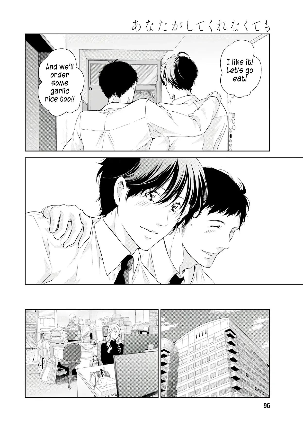 Anata ga shitekurenakute mo Chapter 69 page 7