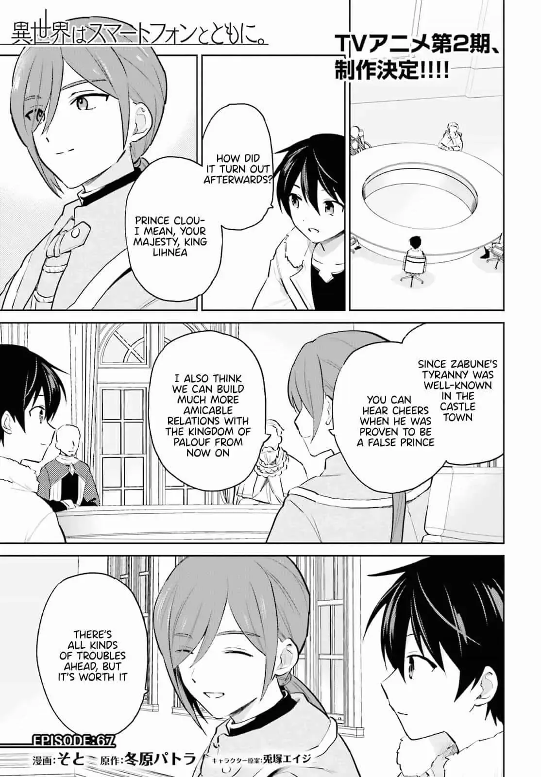 In Another World With My Smartphone Chapter 67 page 1