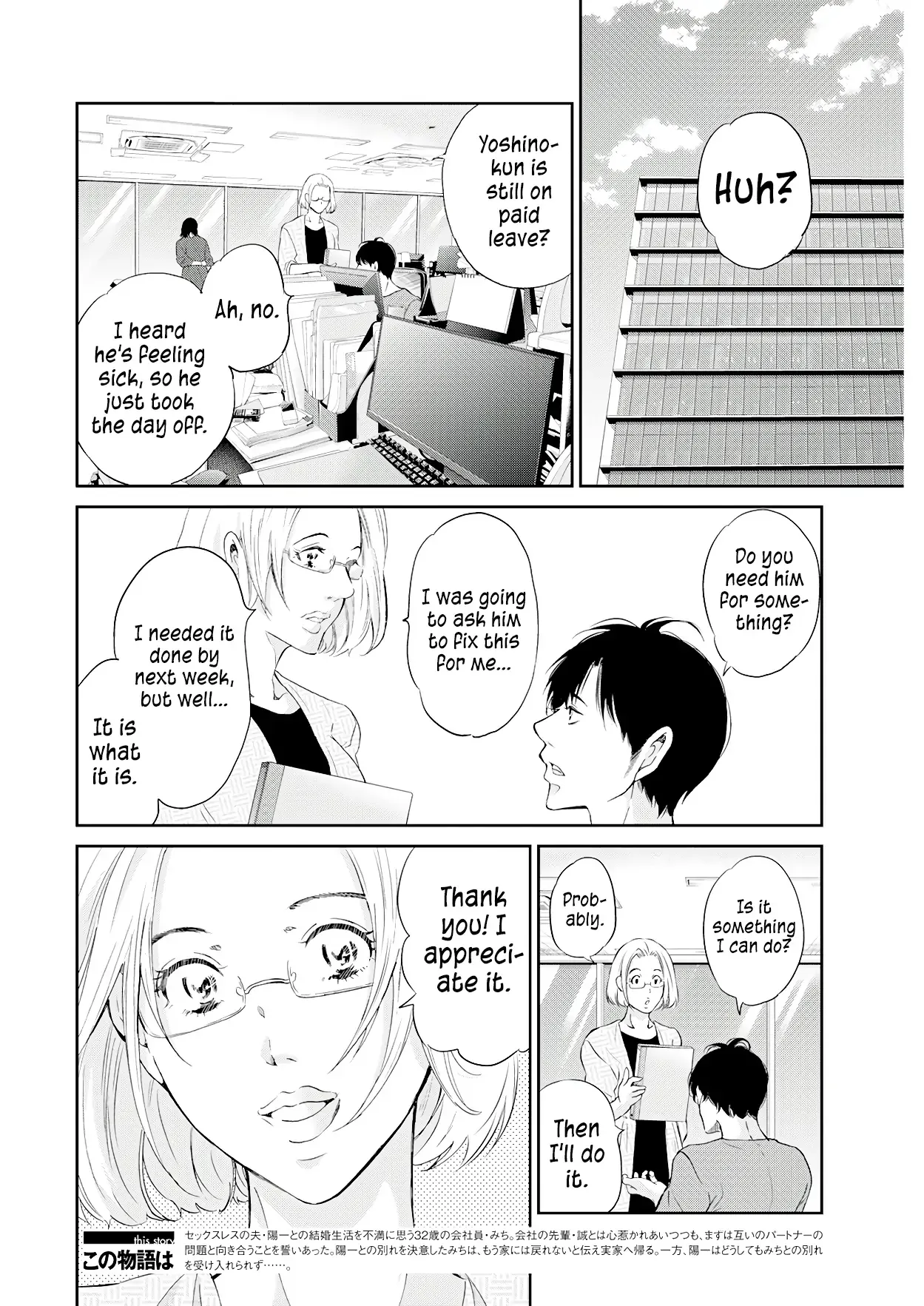Anata ga shitekurenakute mo Chapter 70 page 3