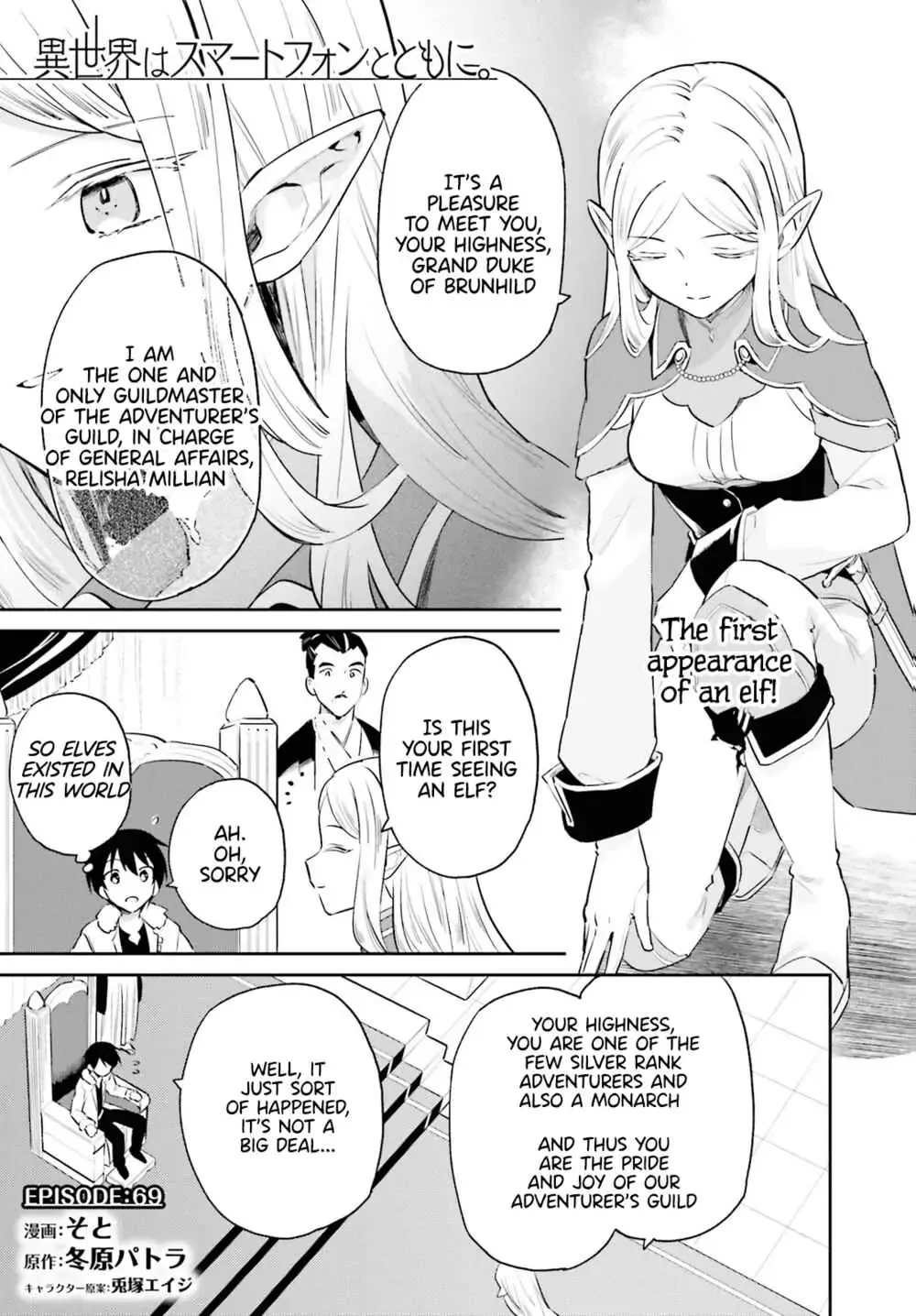In Another World With My Smartphone Chapter 69 page 1