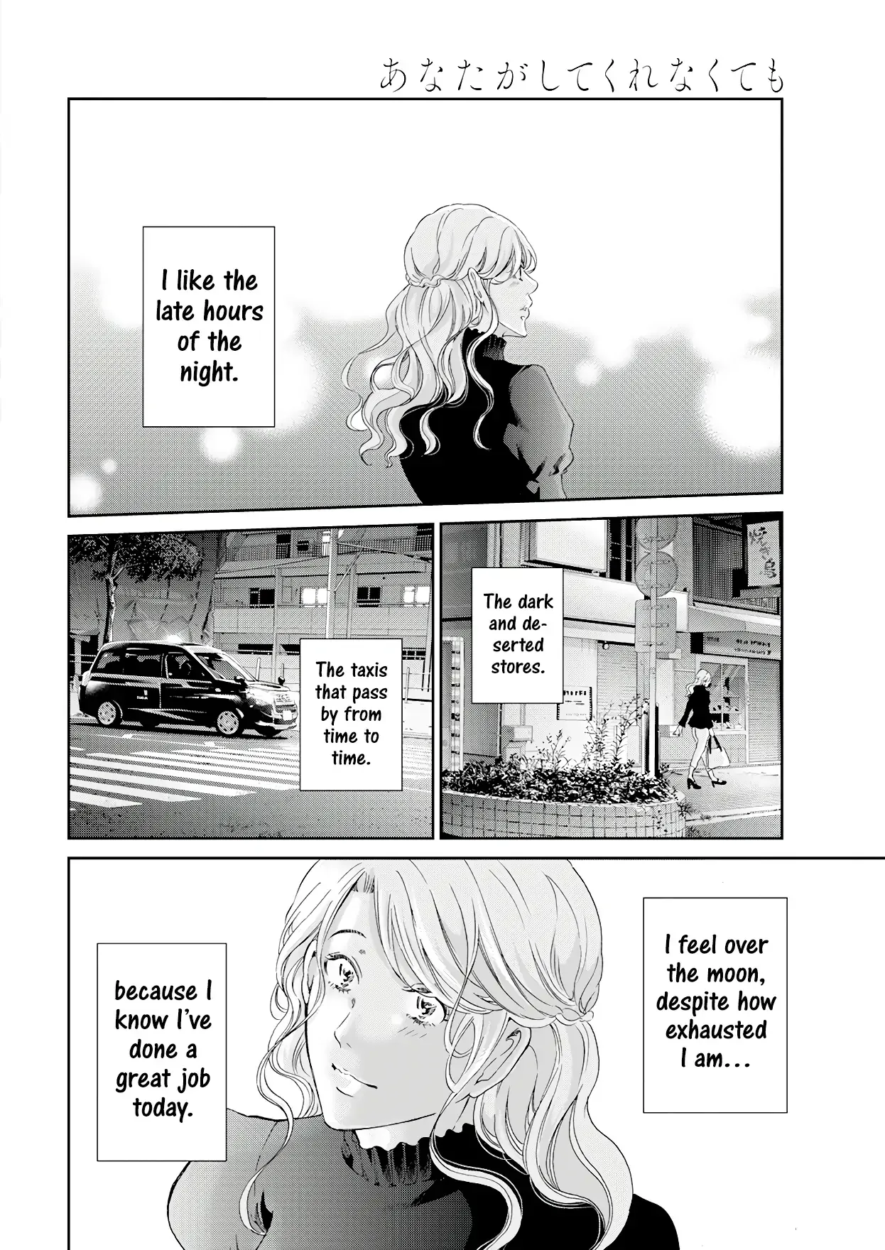 Anata ga shitekurenakute mo Chapter 69 page 19