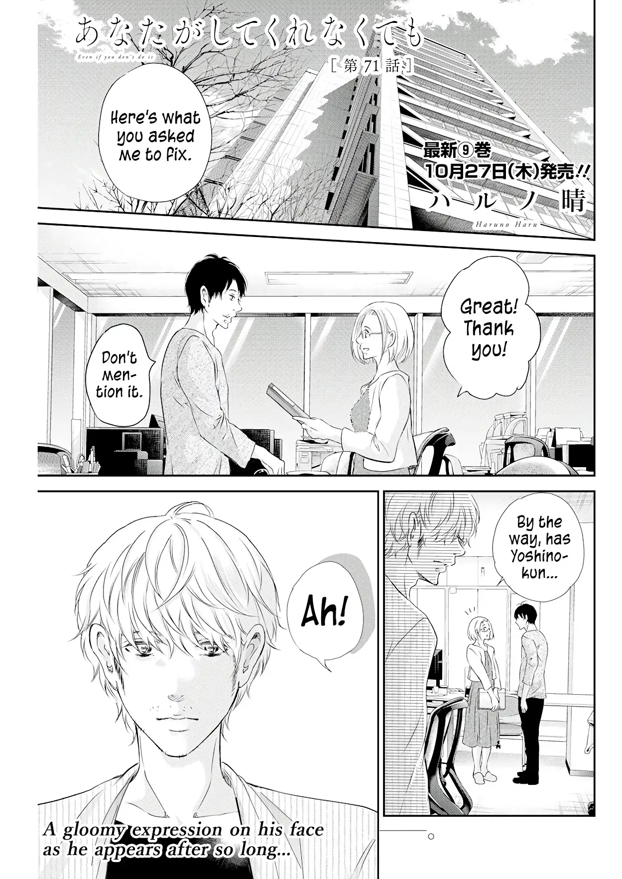 Anata ga shitekurenakute mo Chapter 71 page 2