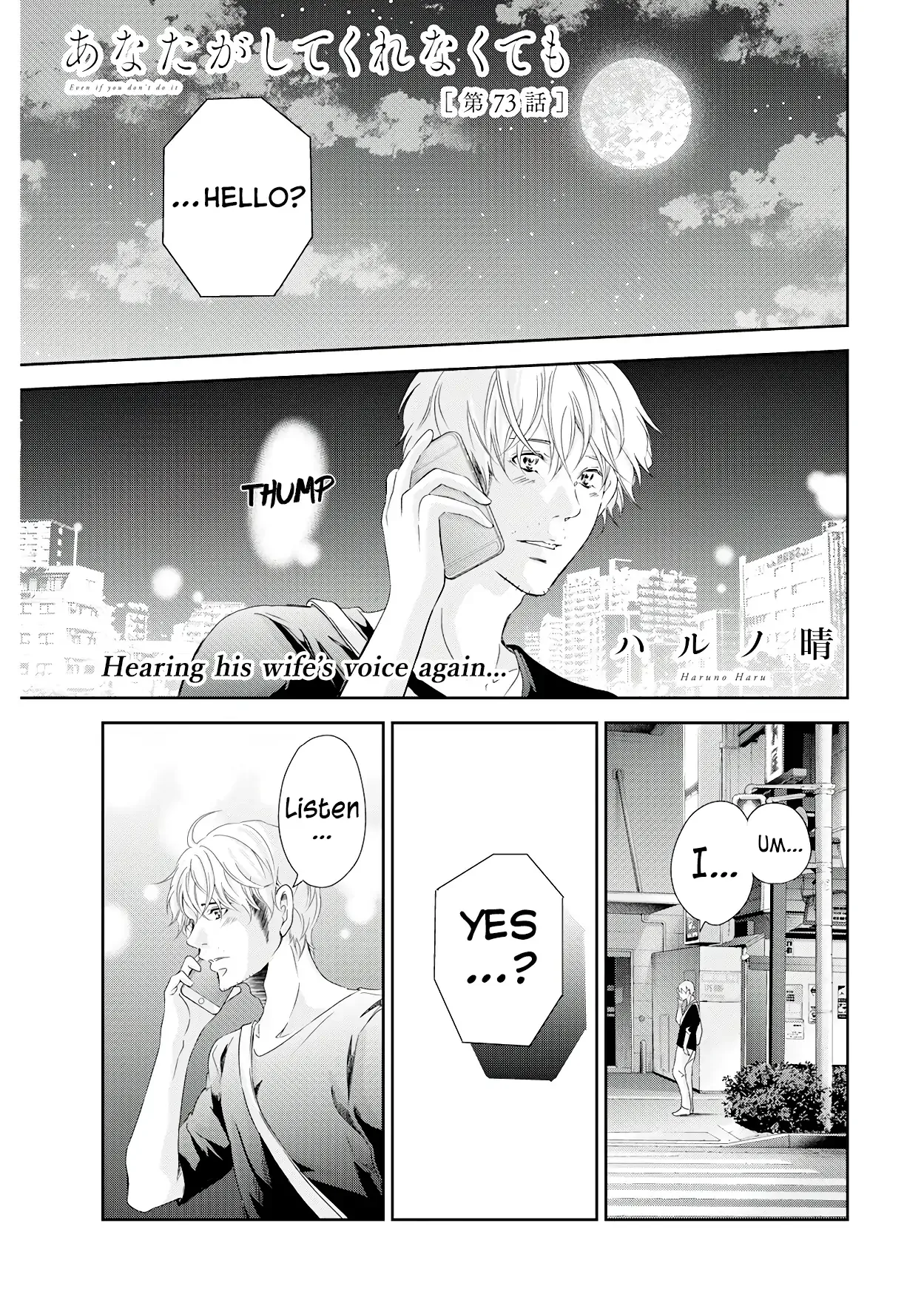 Anata ga shitekurenakute mo Chapter 73 page 2