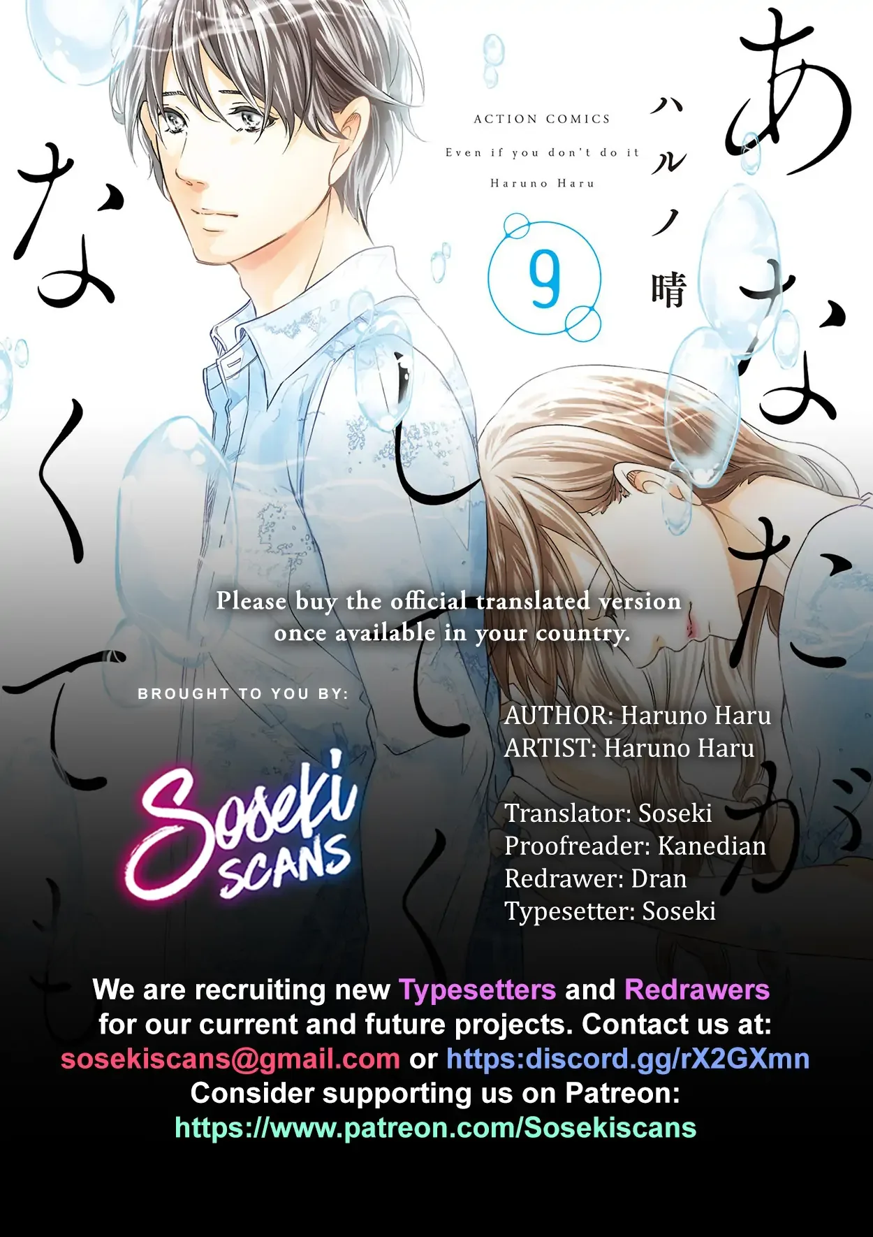 Anata ga shitekurenakute mo Chapter 72 page 1
