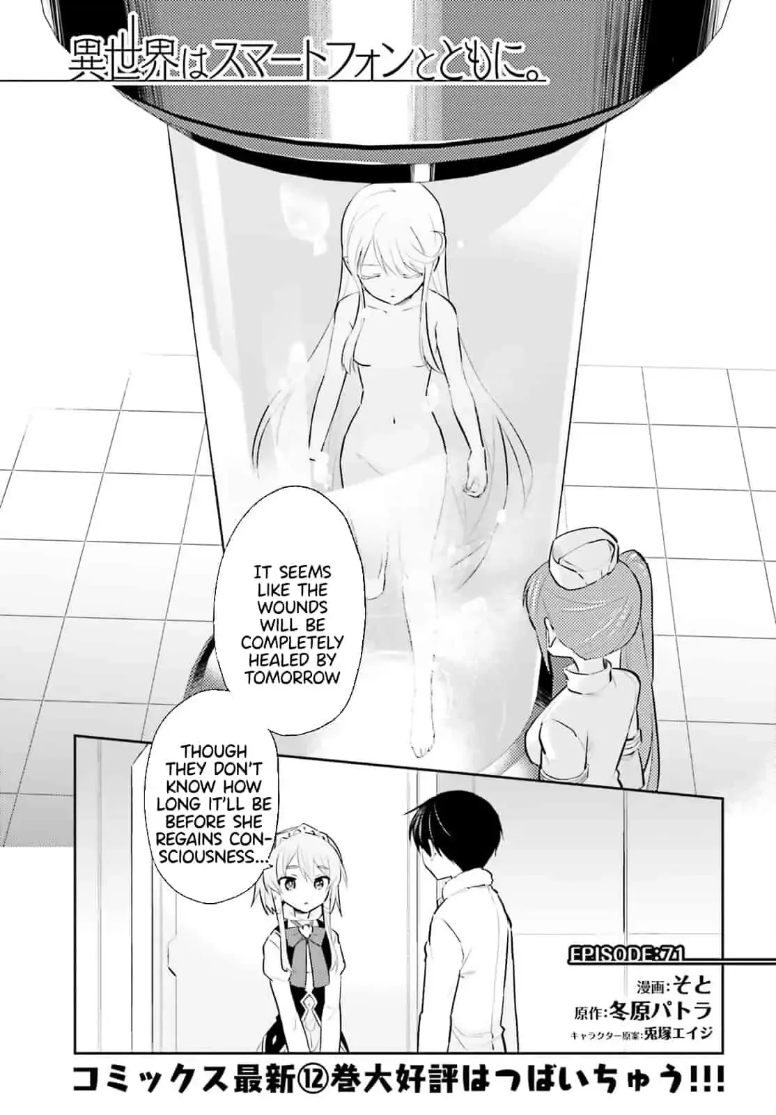 In Another World With My Smartphone Chapter 71 page 2