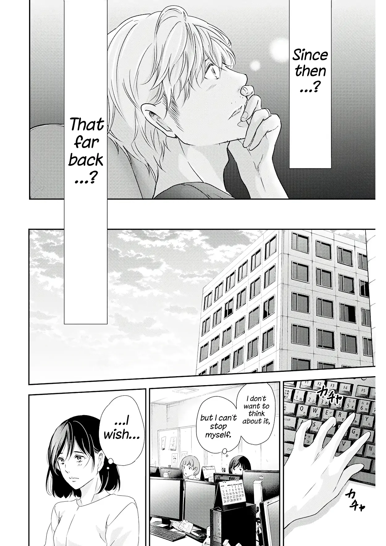 Anata ga shitekurenakute mo Chapter 73 page 15