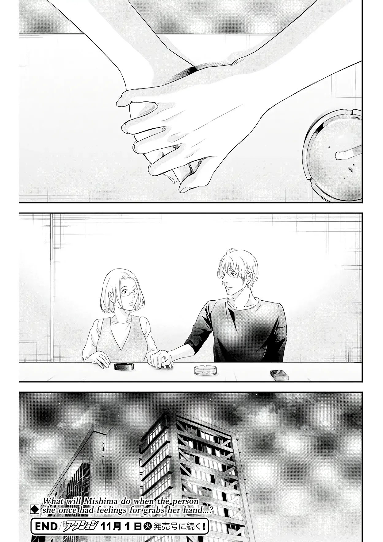 Anata ga shitekurenakute mo Chapter 71 page 28