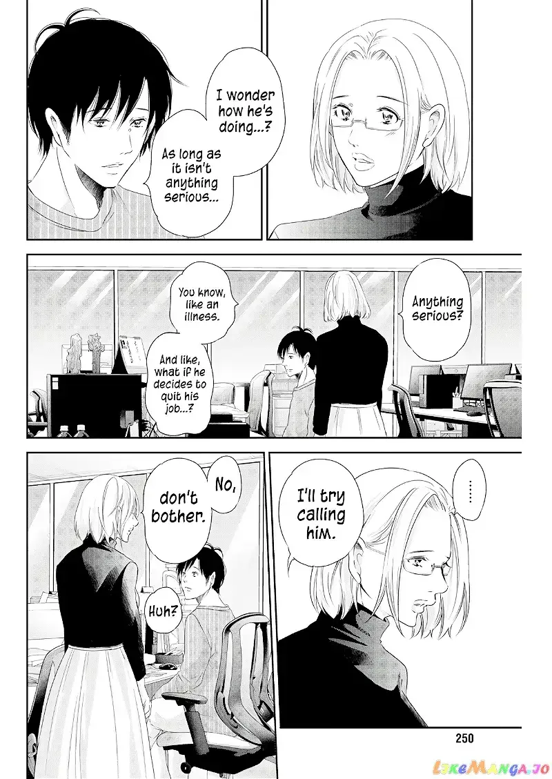 Anata ga shitekurenakute mo Chapter 74 page 13