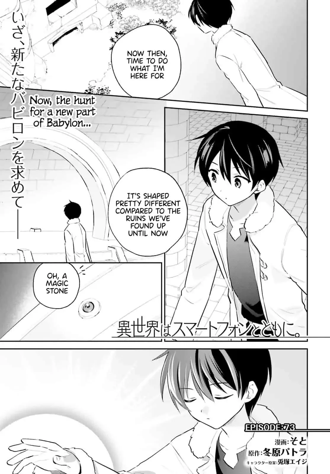 In Another World With My Smartphone Chapter 73 page 1