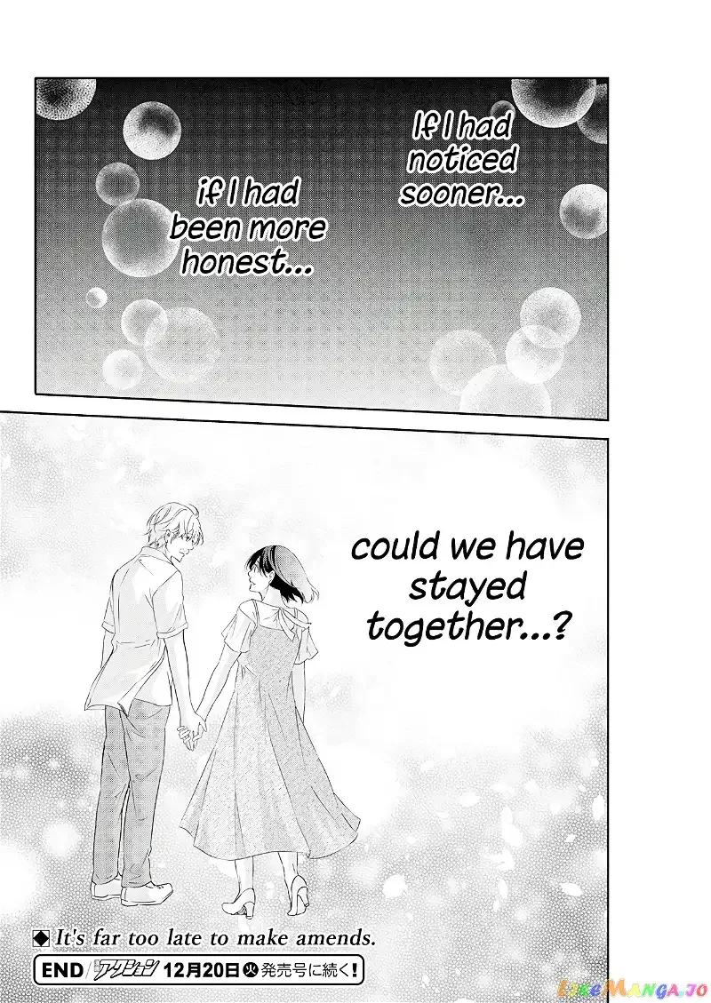 Anata ga shitekurenakute mo Chapter 74 page 21