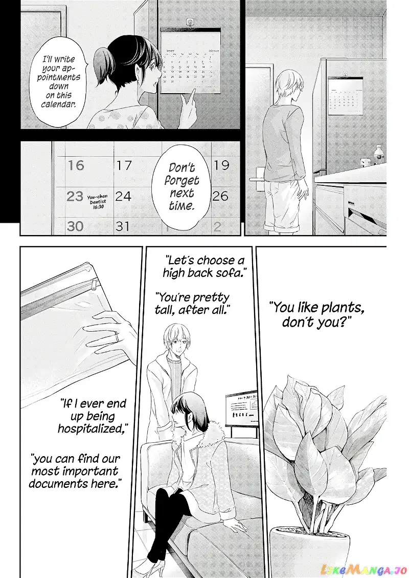 Anata ga shitekurenakute mo Chapter 74 page 17