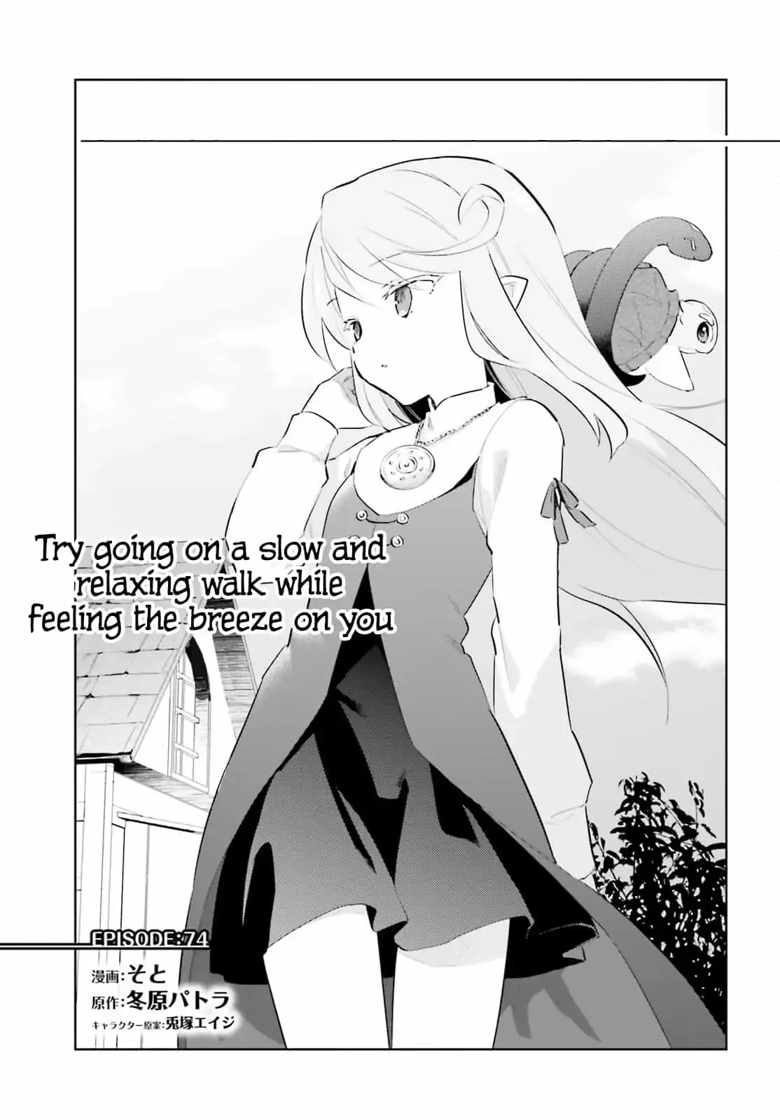 In Another World With My Smartphone Chapter 74 page 1