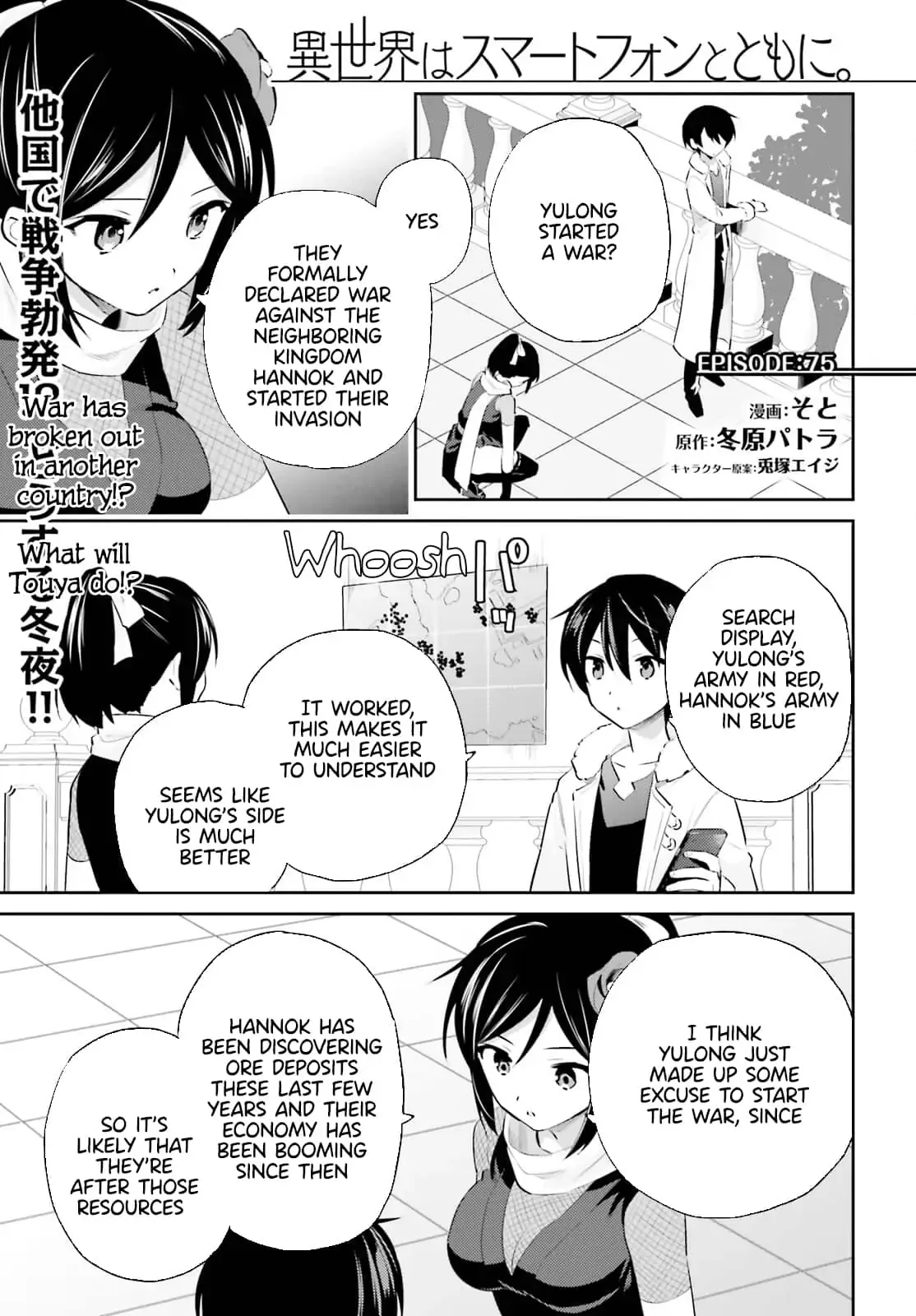 In Another World With My Smartphone Chapter 75 page 1