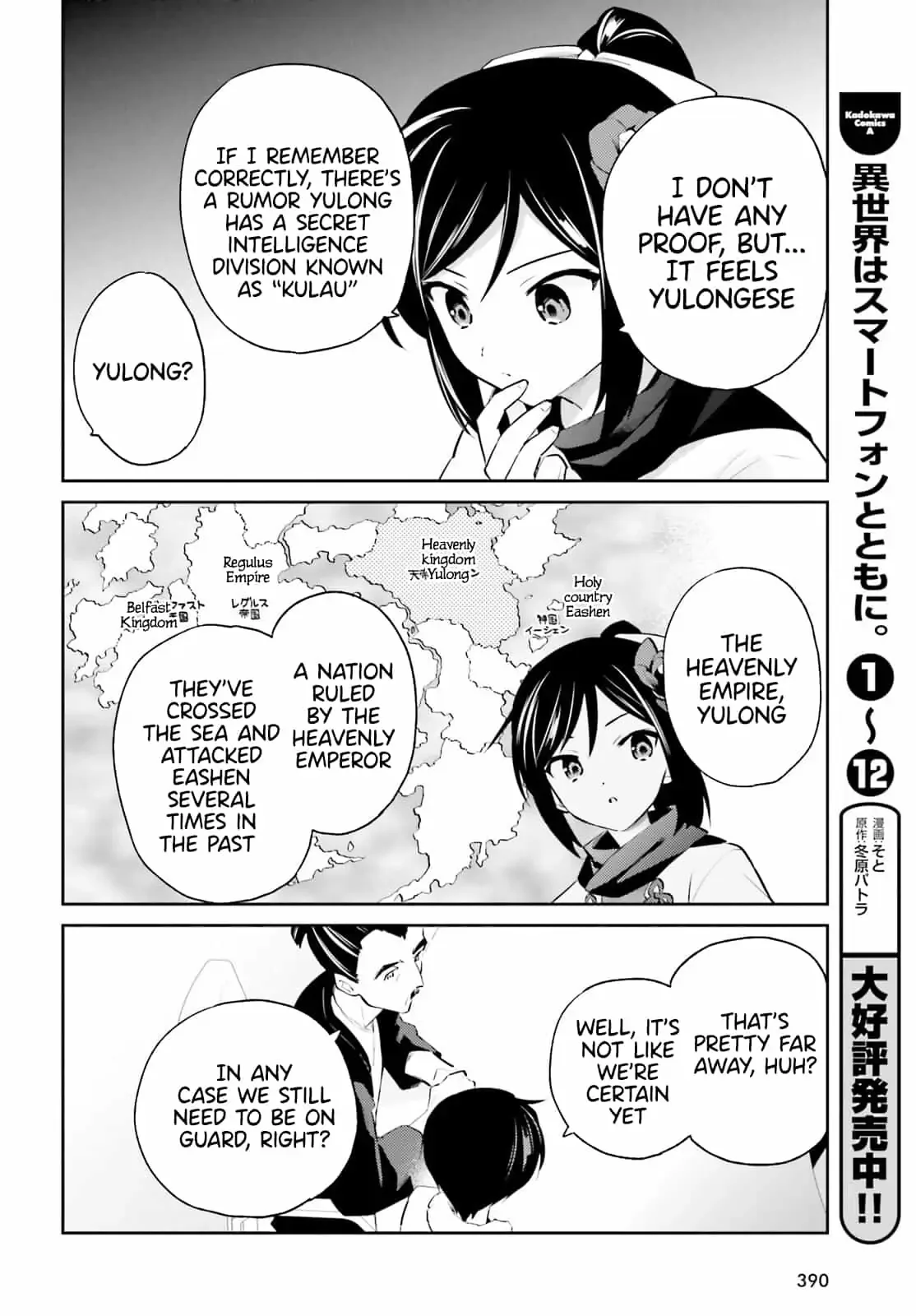 In Another World With My Smartphone Chapter 74 page 10