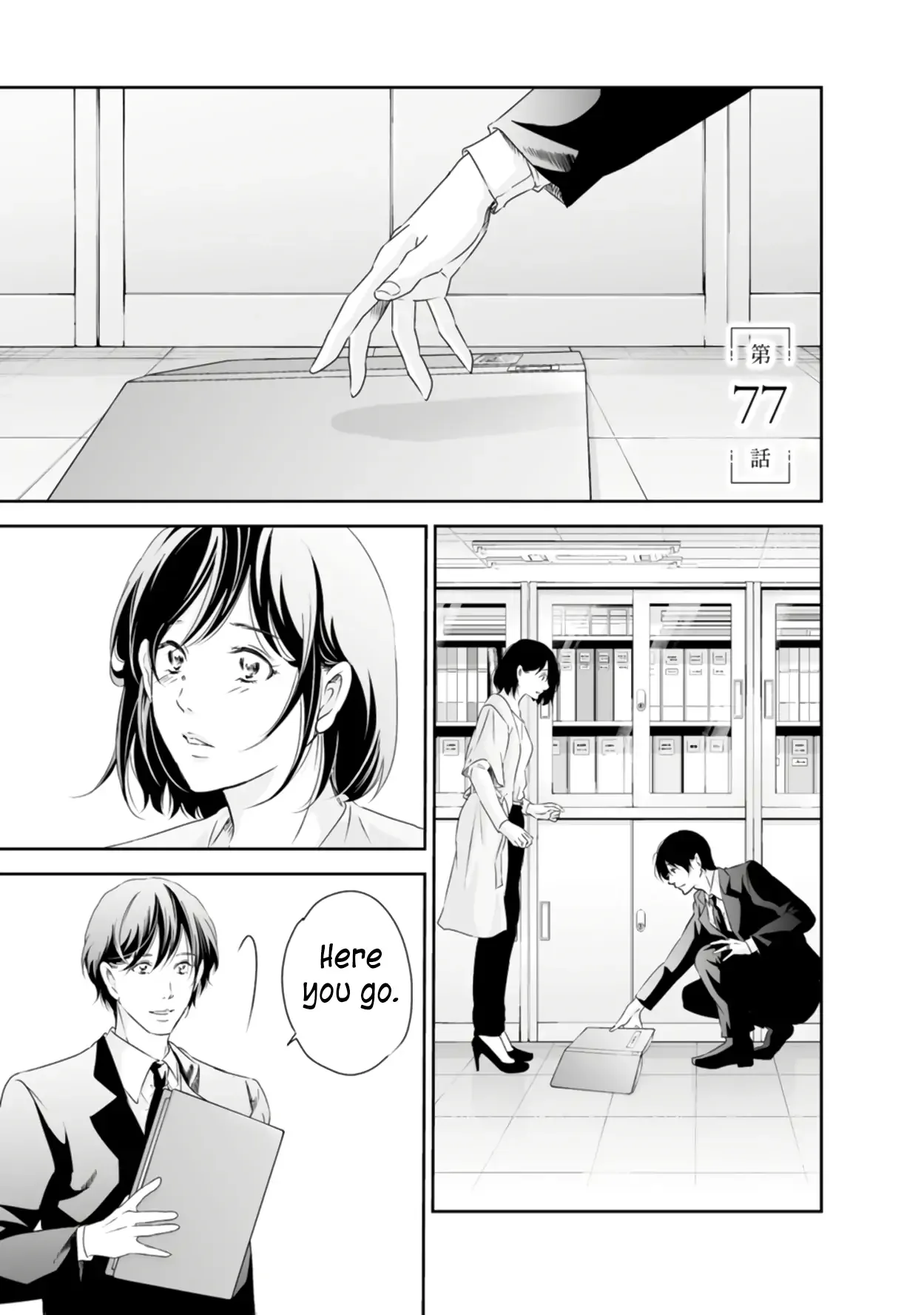 Anata ga shitekurenakute mo Chapter 77 page 2