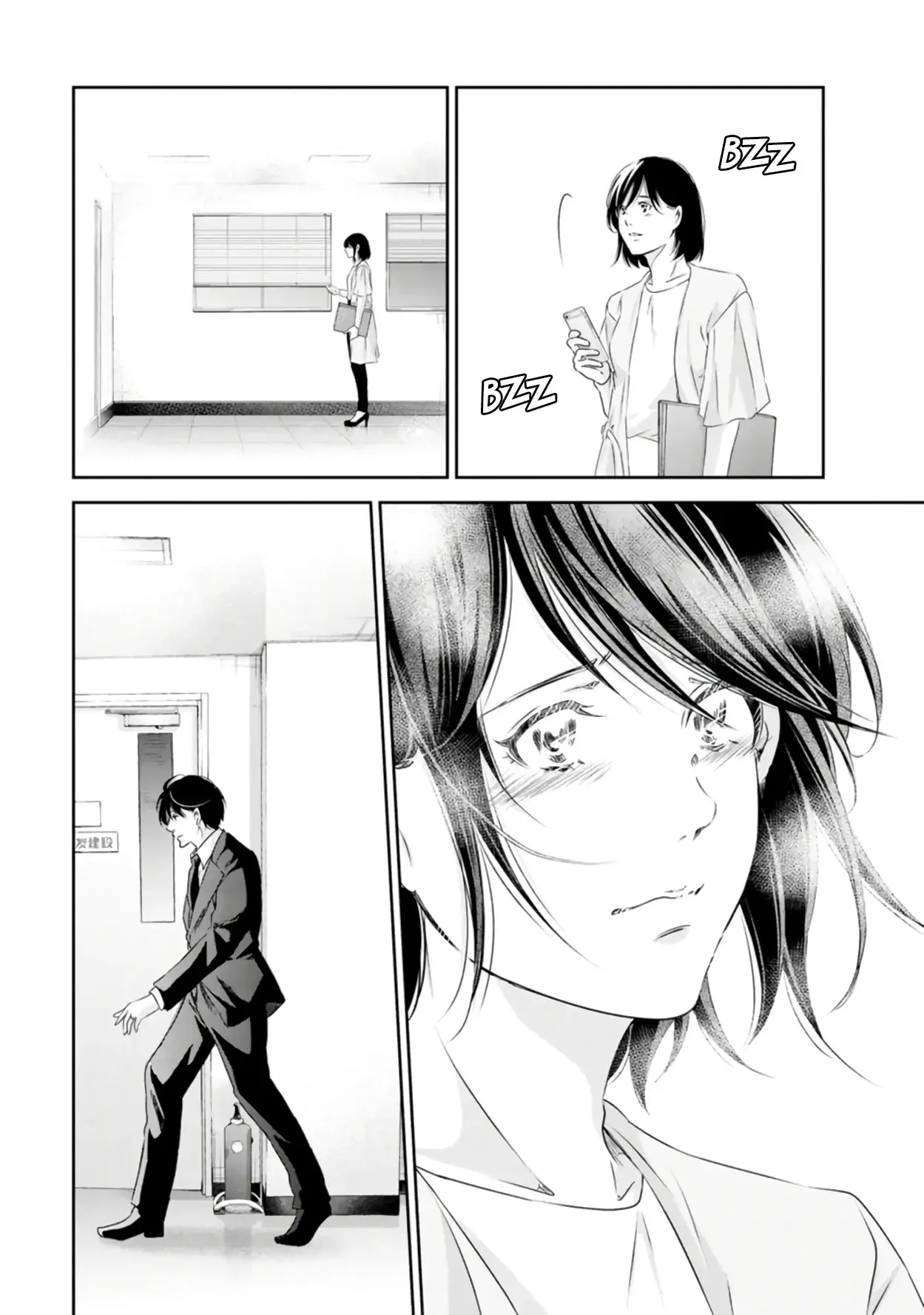 Anata ga shitekurenakute mo Chapter 77 page 20