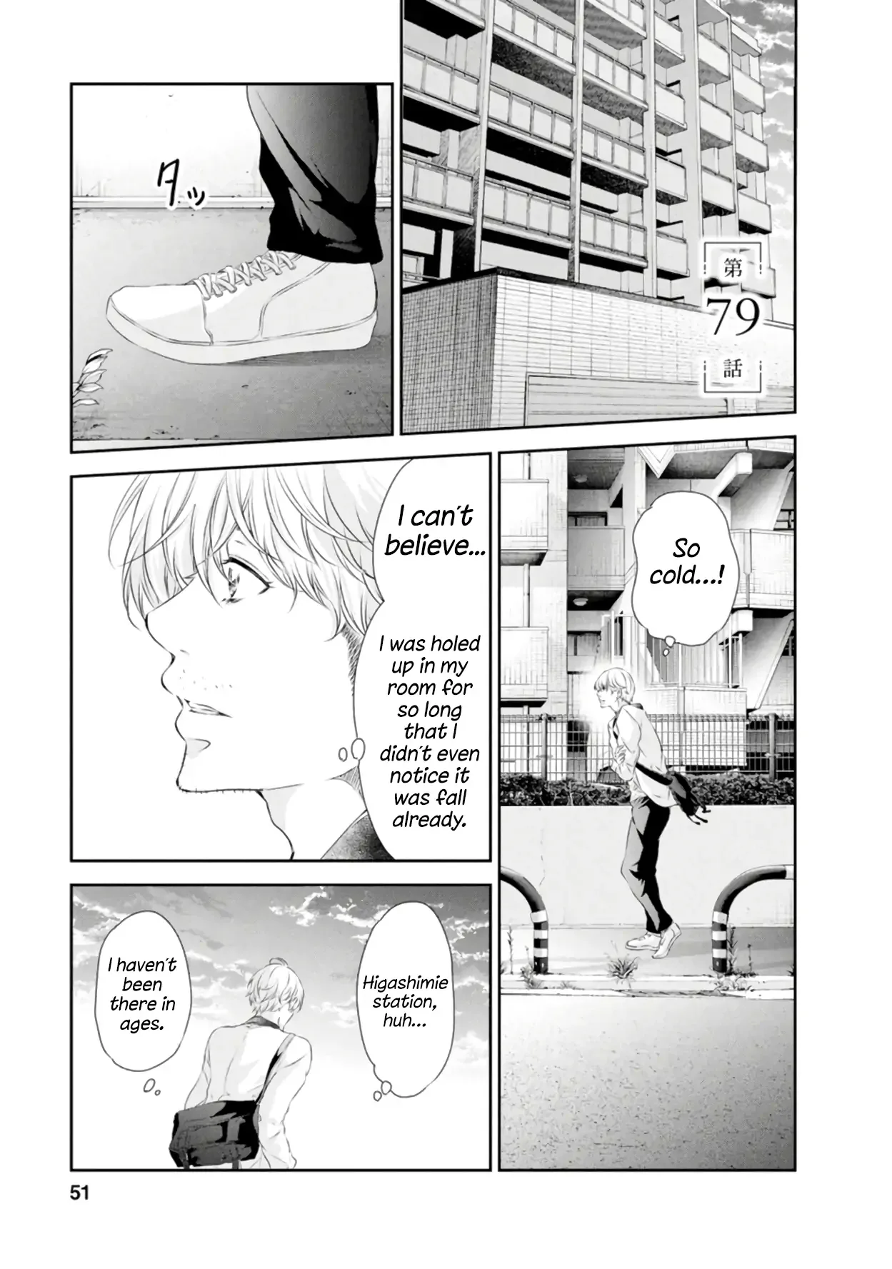 Anata ga shitekurenakute mo Chapter 79 page 2