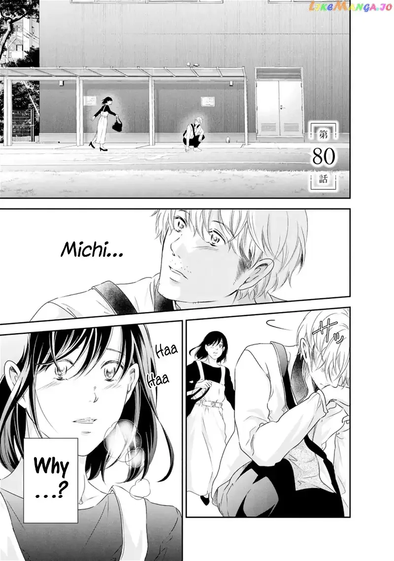Anata ga shitekurenakute mo Chapter 80 page 2