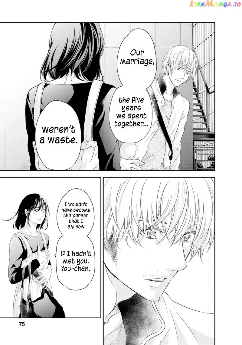 Anata ga shitekurenakute mo Chapter 80 page 4