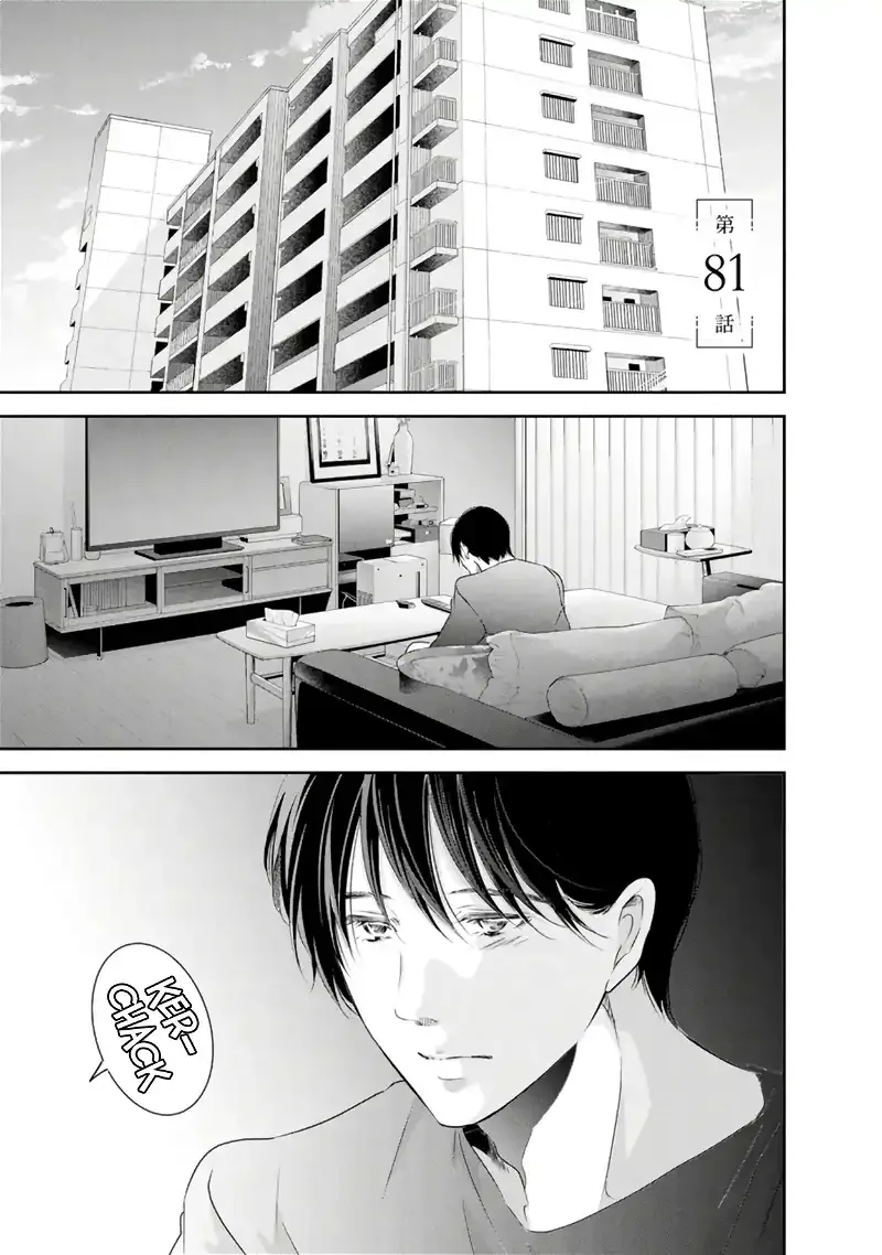 Anata ga shitekurenakute mo Chapter 81 page 2