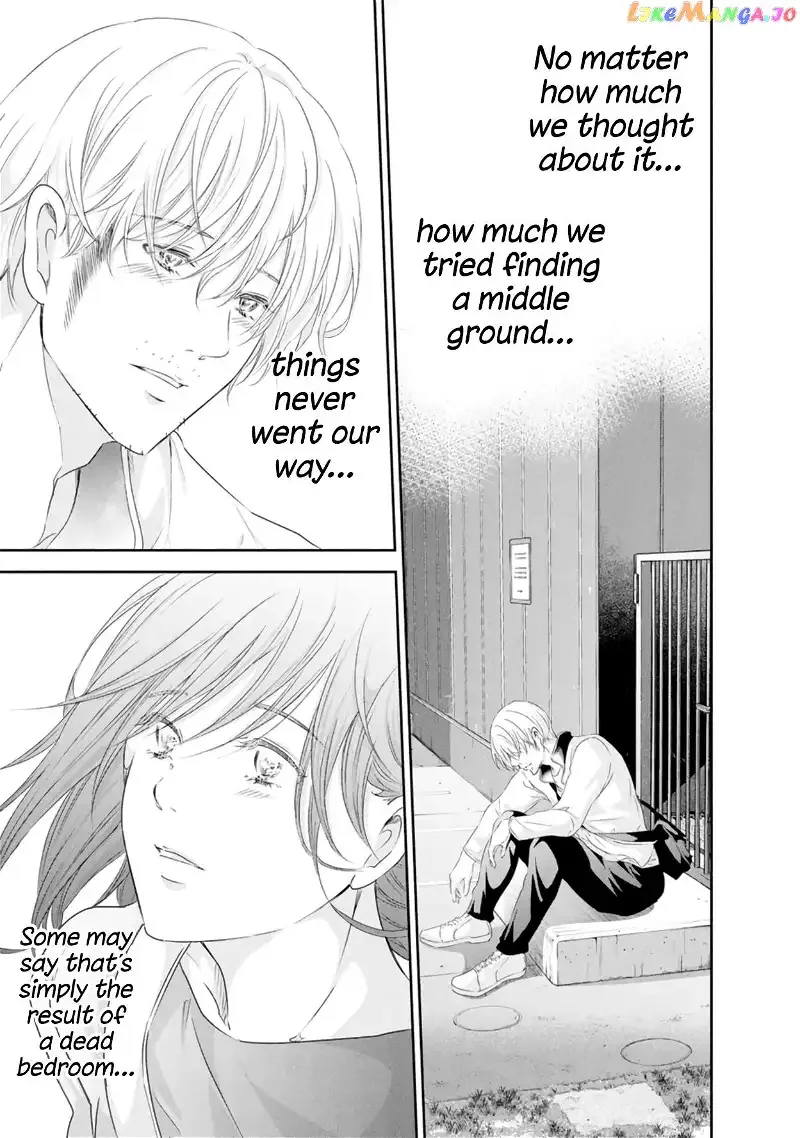 Anata ga shitekurenakute mo Chapter 80 page 16
