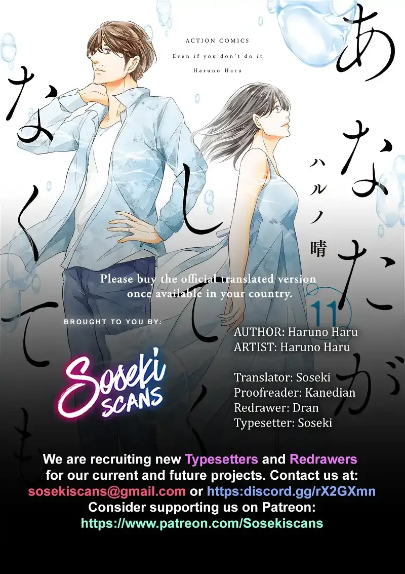 Anata ga shitekurenakute mo Chapter 81 page 1