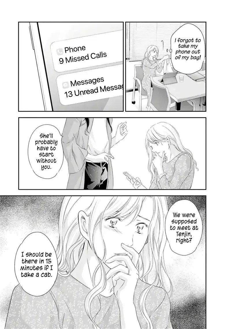 Anata ga shitekurenakute mo Chapter 81 page 12