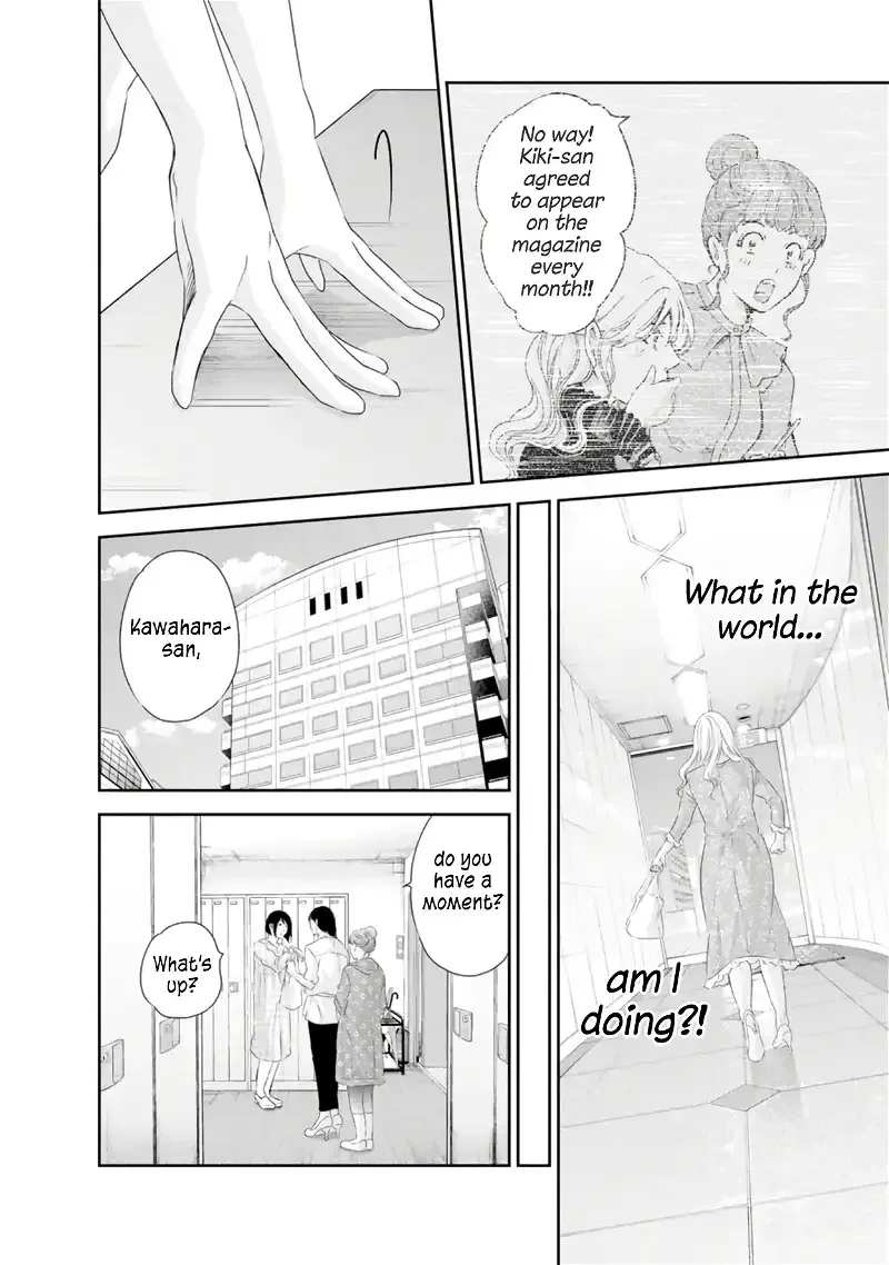 Anata ga shitekurenakute mo Chapter 81 page 13