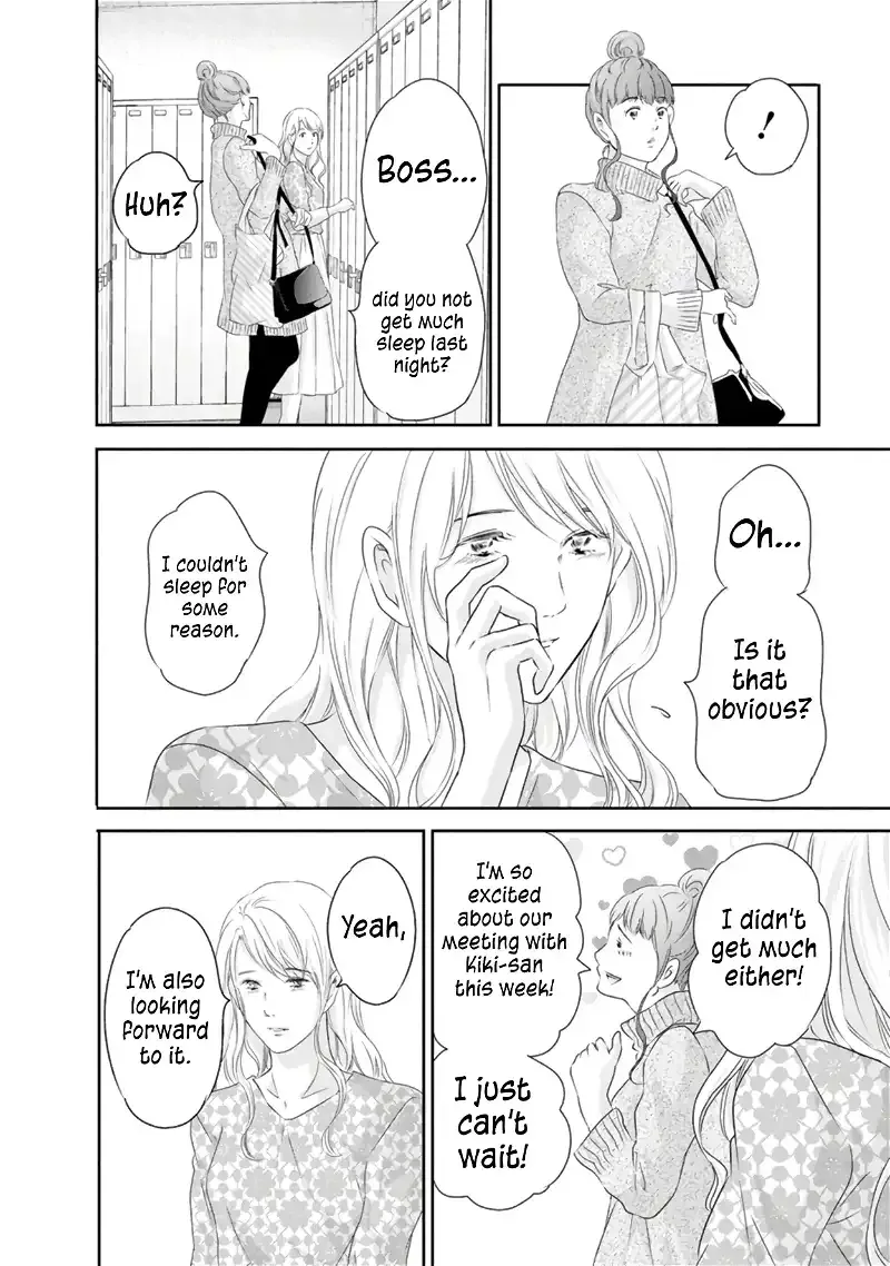 Anata ga shitekurenakute mo Chapter 81 page 7