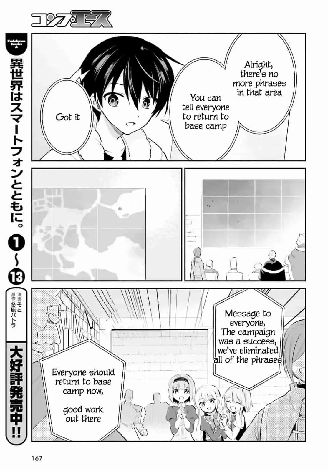 In Another World With My Smartphone Chapter 79 page 11