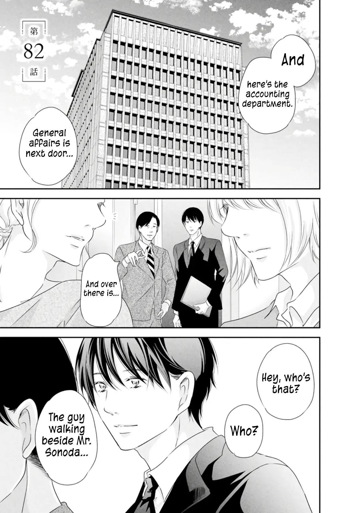 Anata ga shitekurenakute mo Chapter 82 page 2