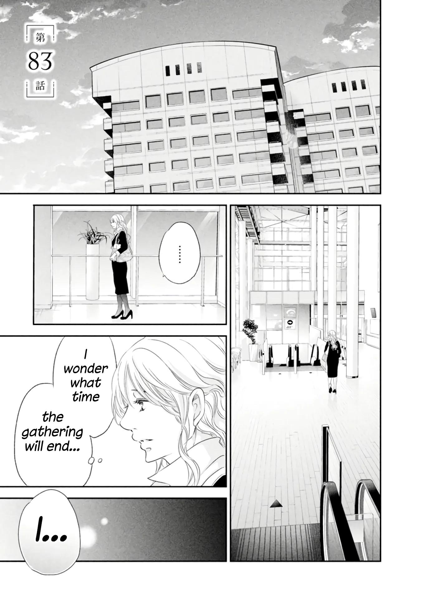 Anata ga shitekurenakute mo Chapter 83 page 2