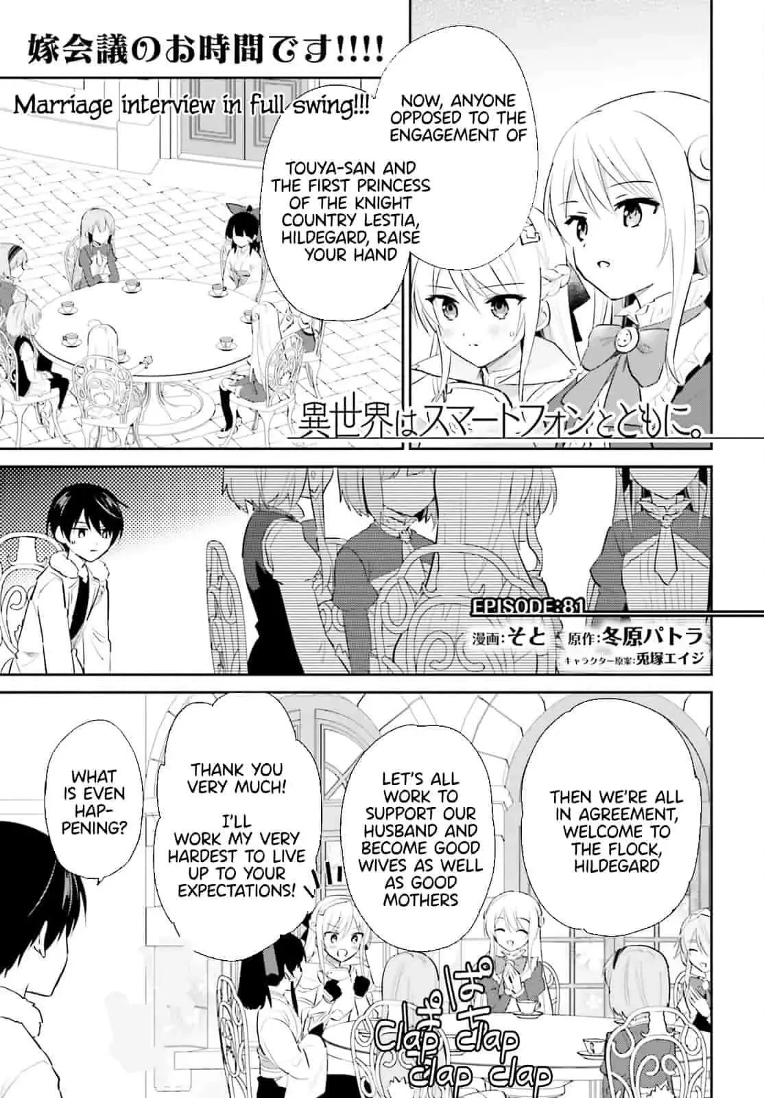 In Another World With My Smartphone Chapter 81 page 1