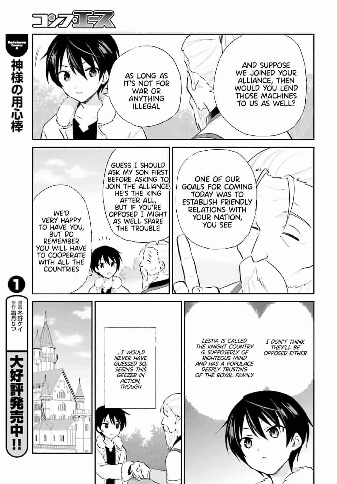 In Another World With My Smartphone Chapter 80 page 11