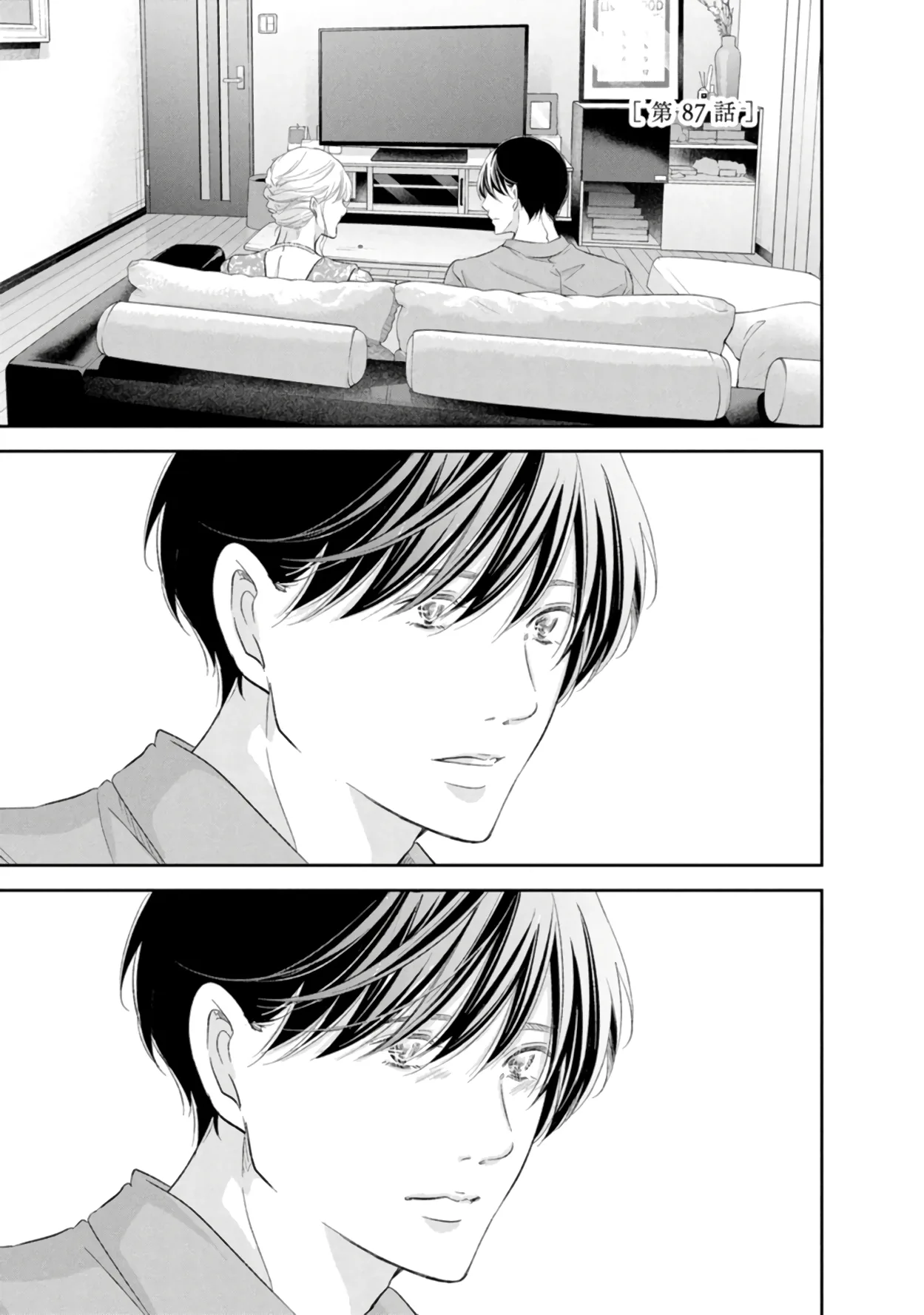 Anata ga shitekurenakute mo Chapter 87 page 2