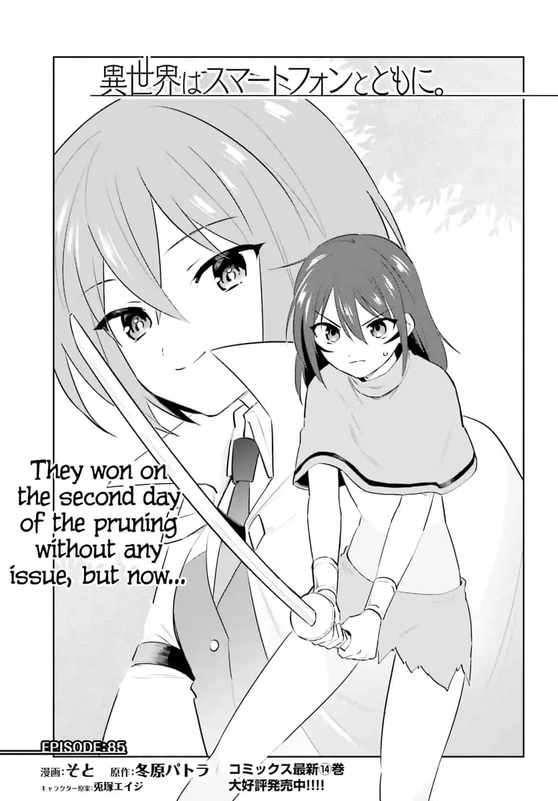 In Another World With My Smartphone Chapter 85 page 3