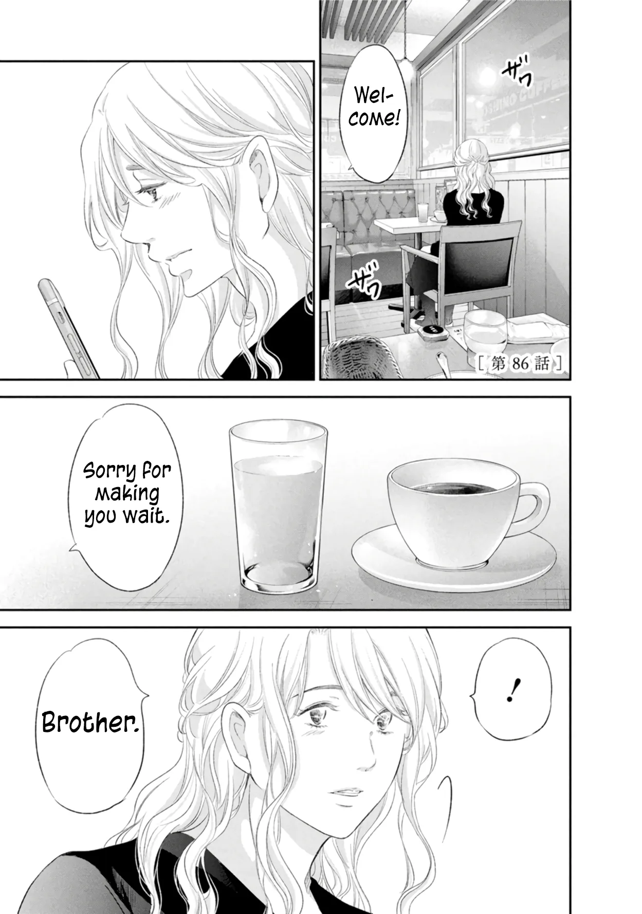 Anata ga shitekurenakute mo Chapter 86 page 2