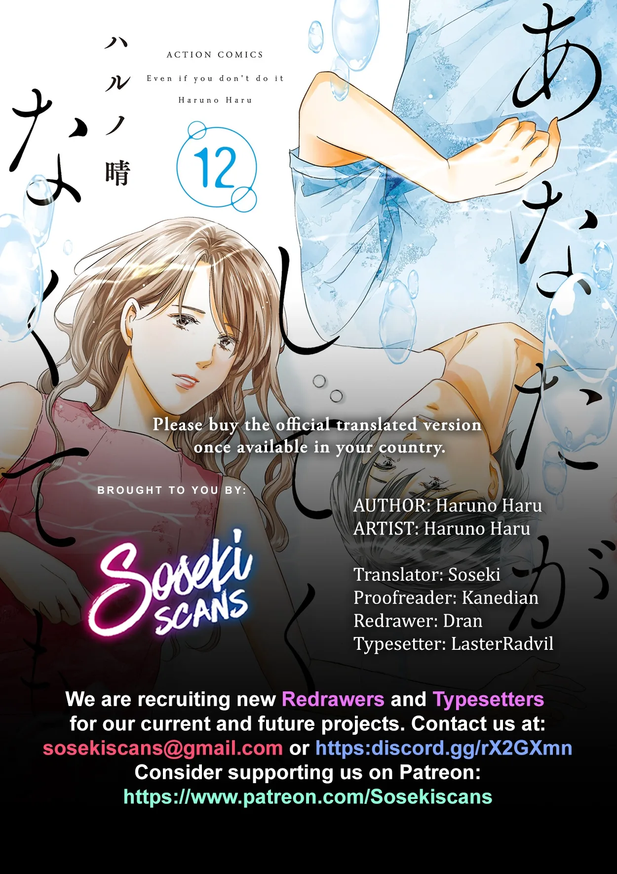 Anata ga shitekurenakute mo Chapter 86 page 1