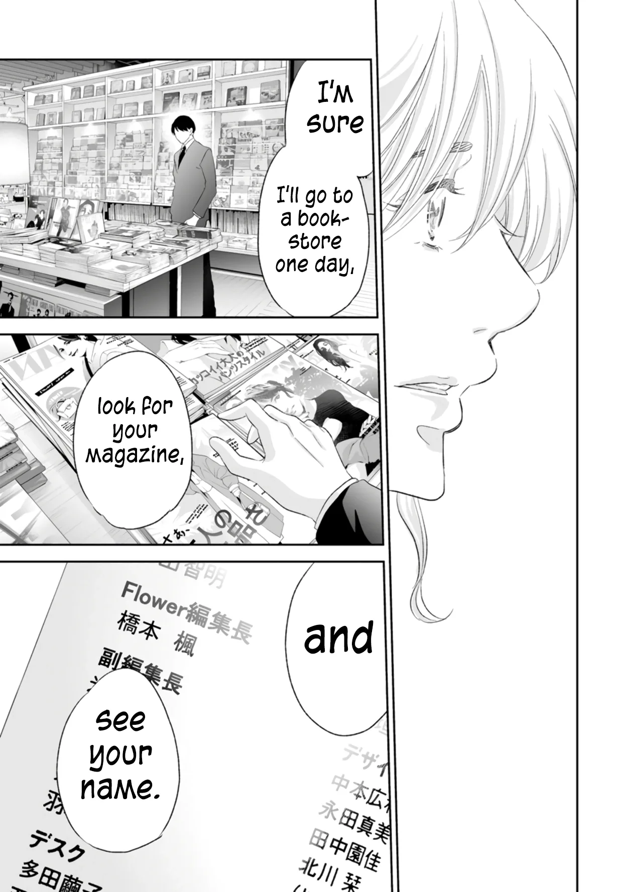 Anata ga shitekurenakute mo Chapter 87 page 19