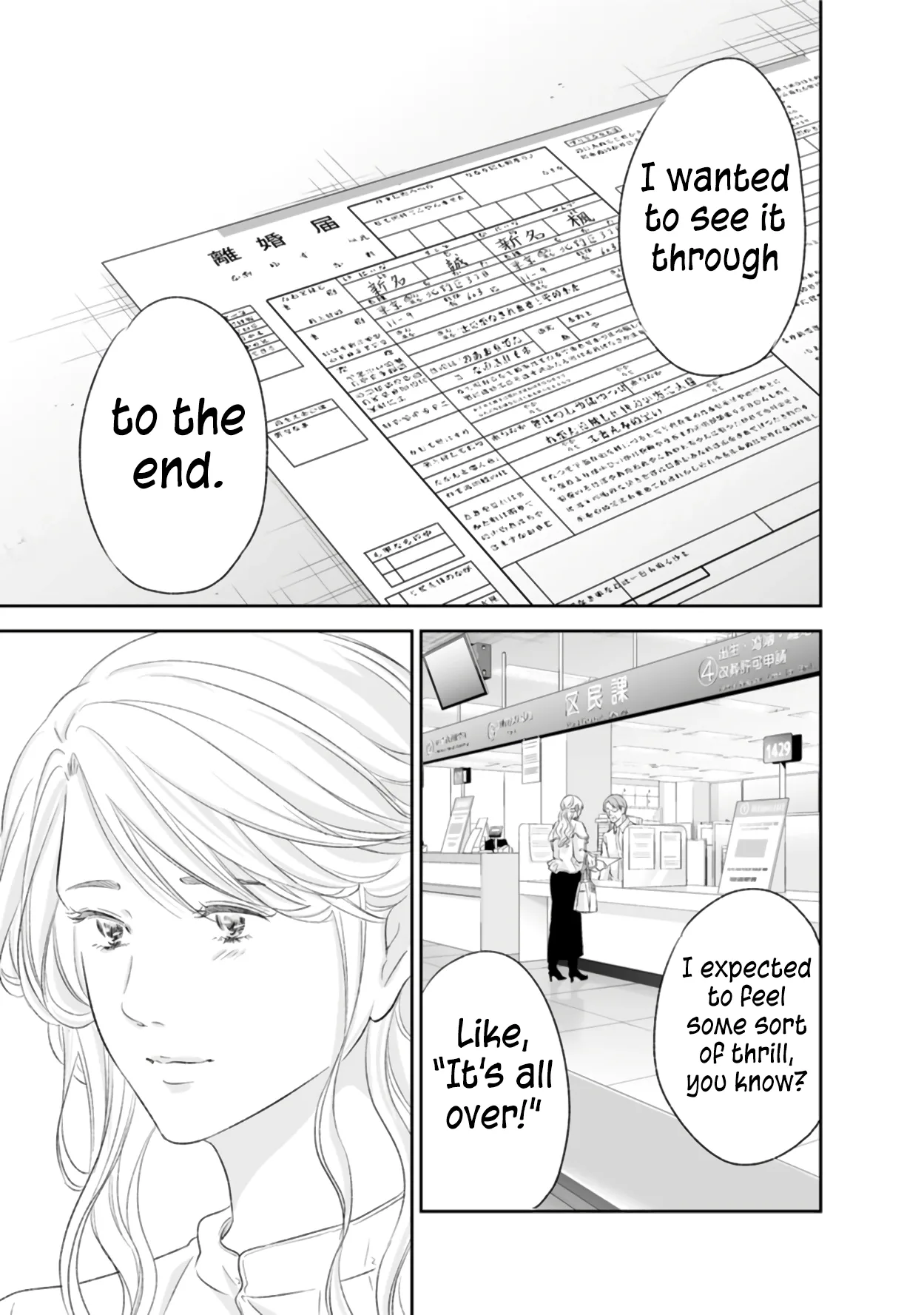 Anata ga shitekurenakute mo Chapter 88 page 6
