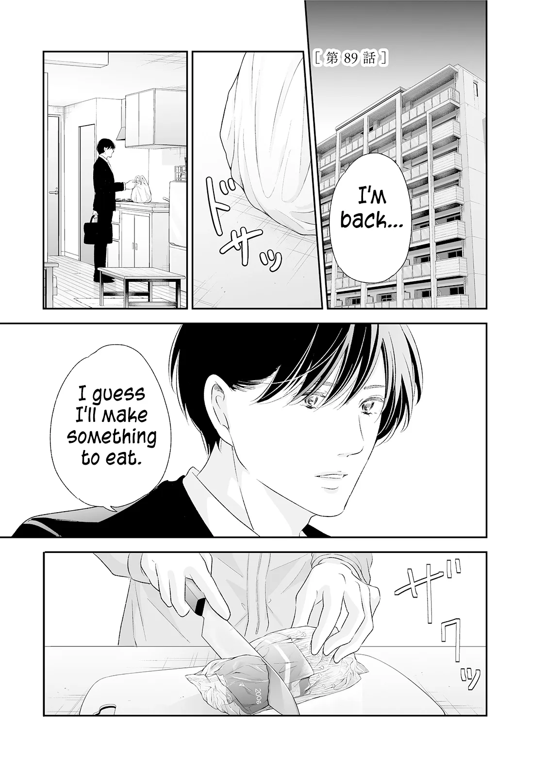 Anata ga shitekurenakute mo Chapter 89 page 2