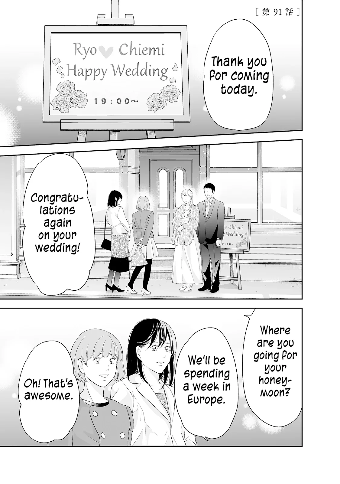 Anata ga shitekurenakute mo Chapter 91 page 2